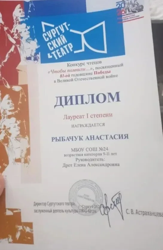 День Победы! Великий праздник. Состоялся городской конкурс чтецов "Чтобы помнили..." ученица 4 б кла