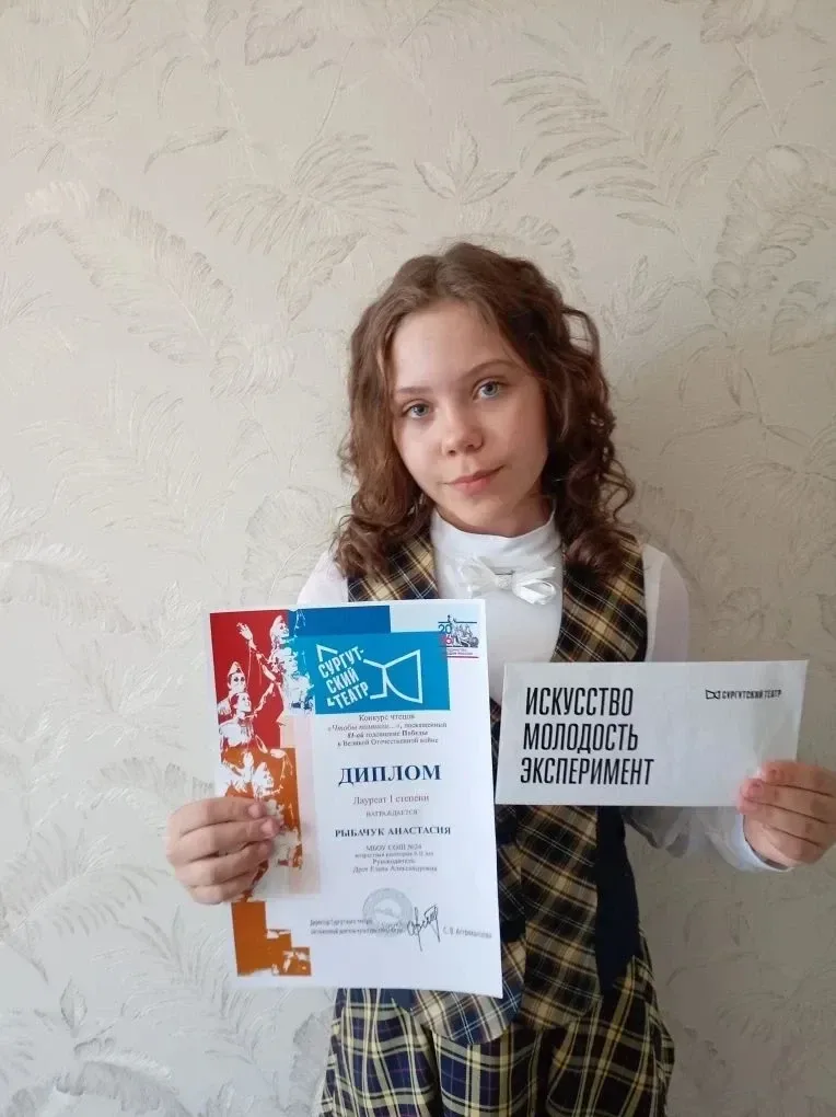 День Победы! Великий праздник. Состоялся городской конкурс чтецов "Чтобы помнили..." ученица 4 б кла
