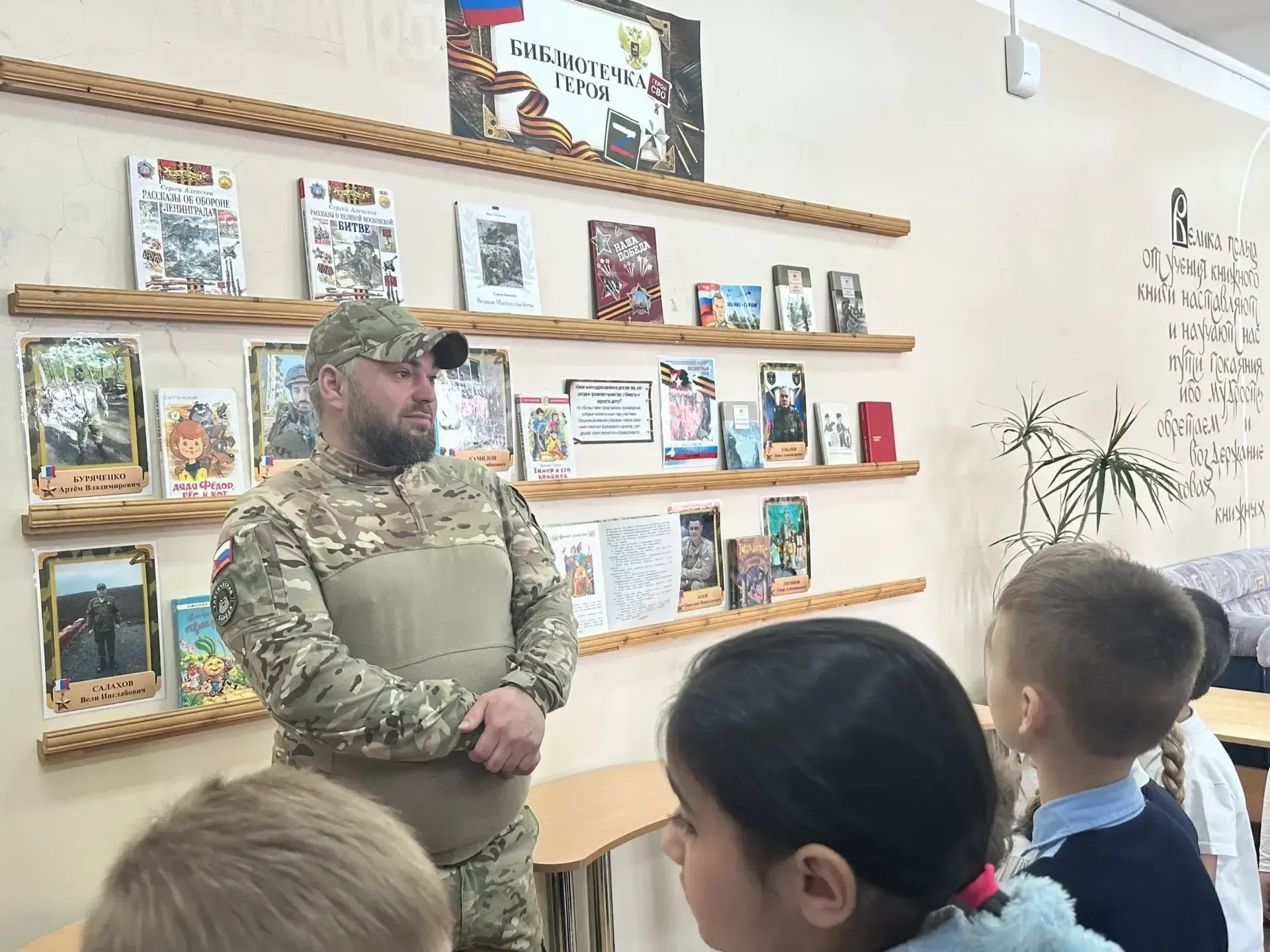 6 мая в школьной библиотеке муниципального бюджетного общеобразовательного учреждения средней общеоб