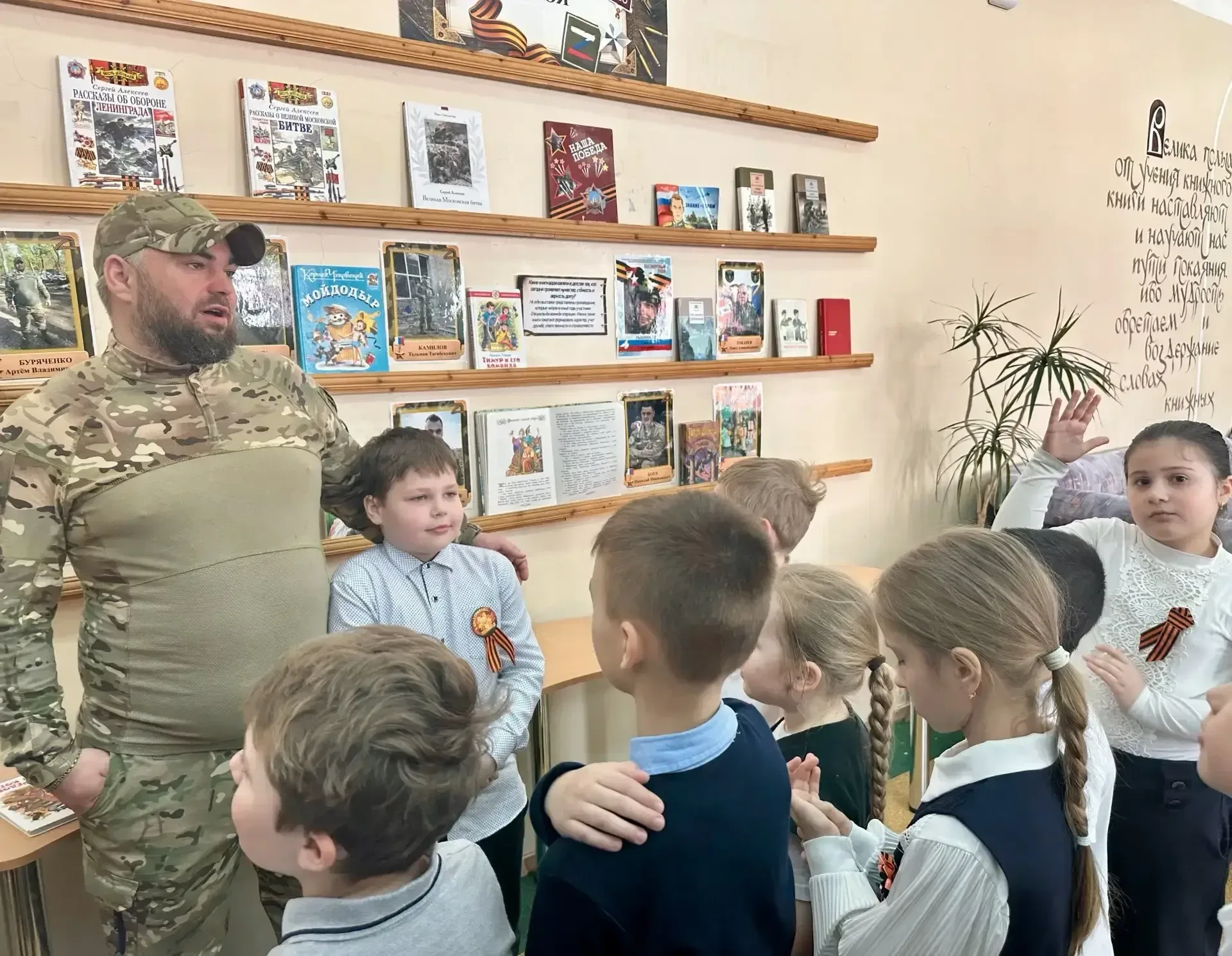 6 мая в школьной библиотеке муниципального бюджетного общеобразовательного учреждения средней общеоб