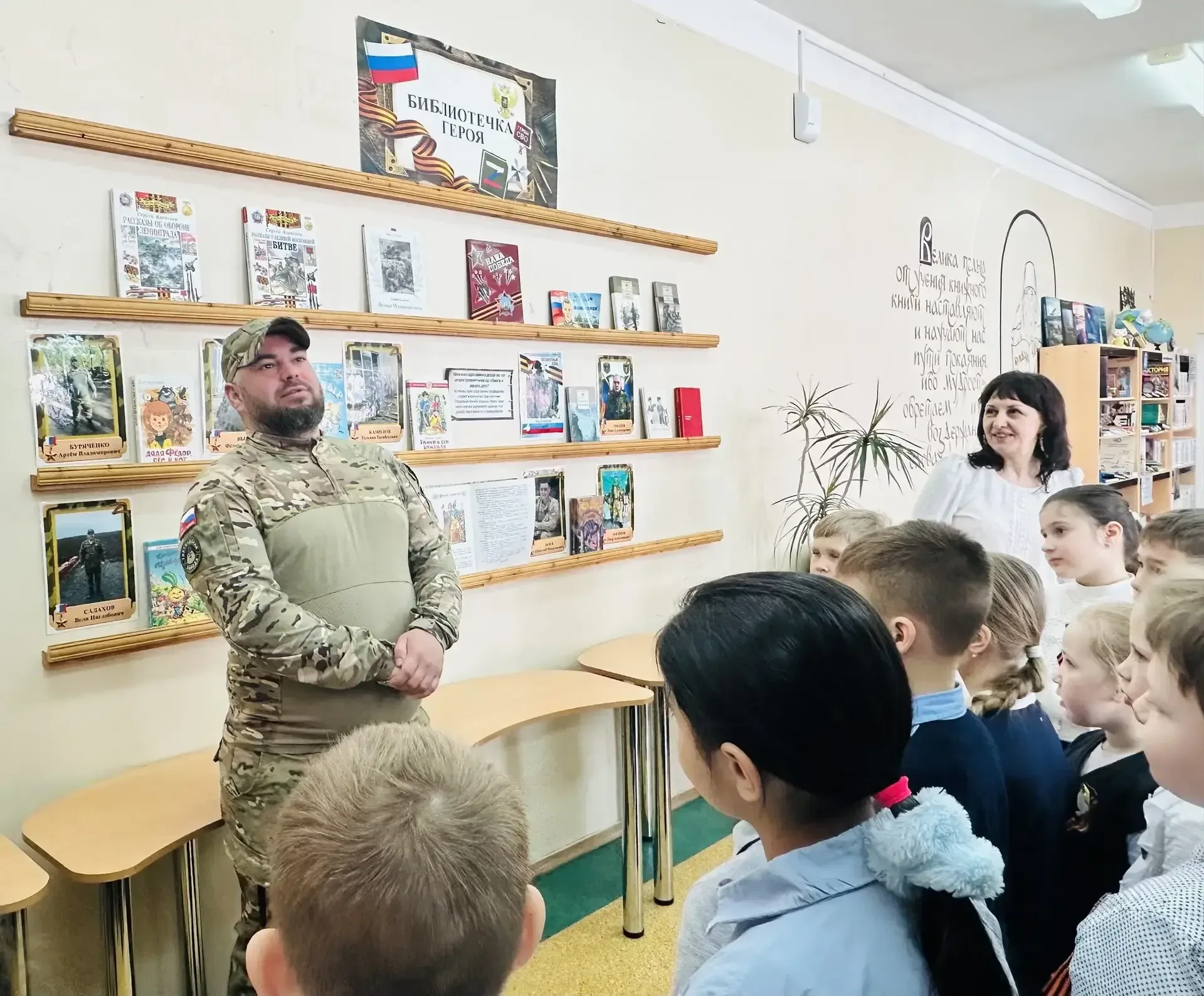 6 мая в школьной библиотеке муниципального бюджетного общеобразовательного учреждения средней общеоб