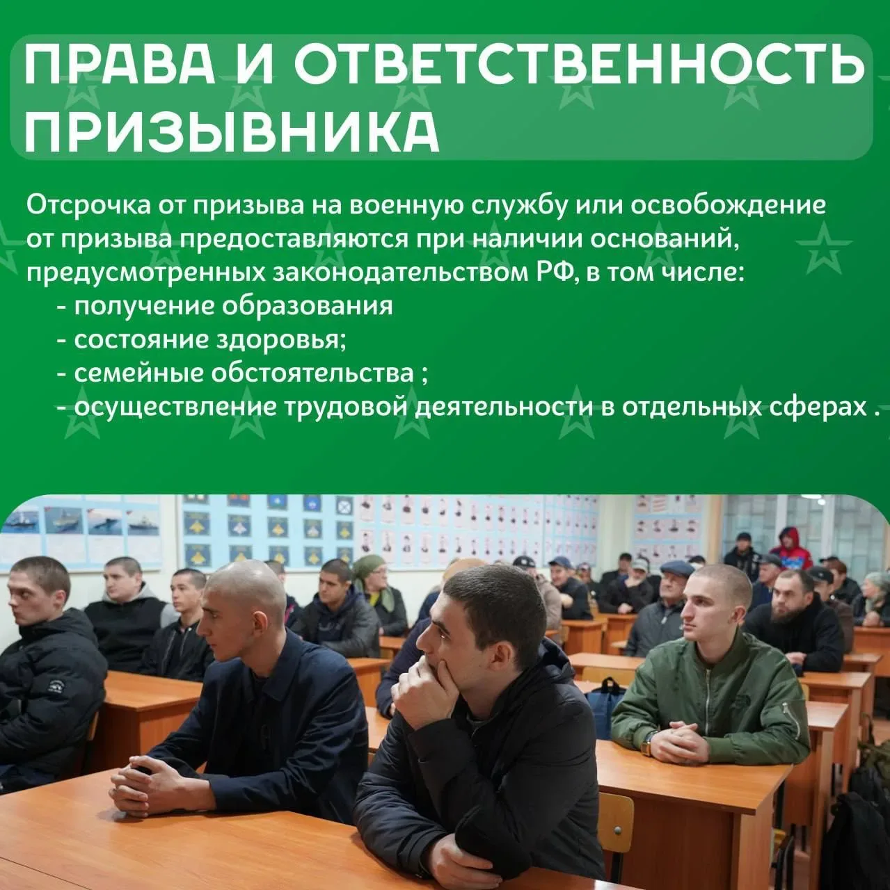 Что нужно знать будущему призывнику?  Служба в армии - важный этап, к которому лучше подготовиться з