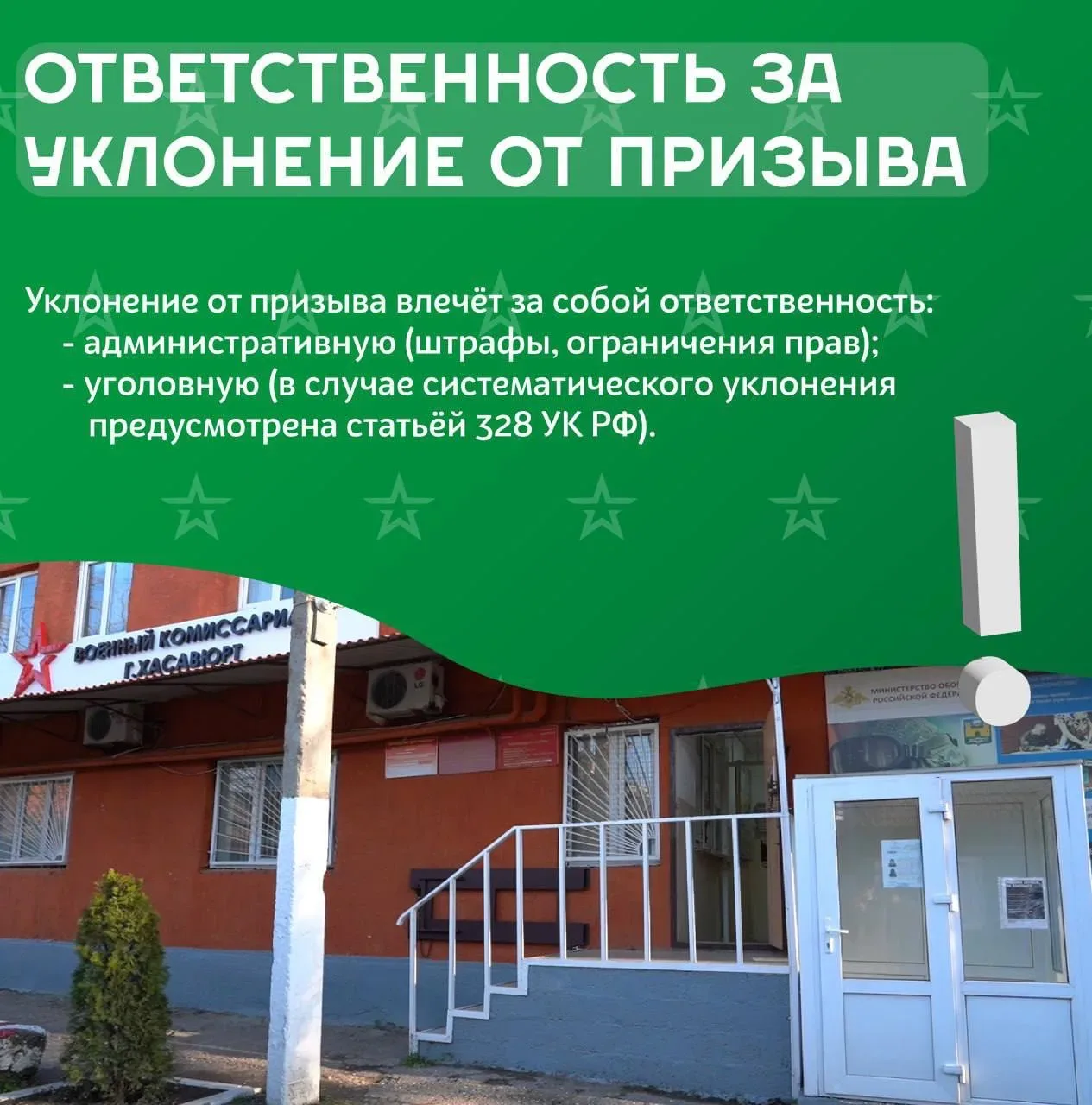 Что нужно знать будущему призывнику?  Служба в армии - важный этап, к которому лучше подготовиться з