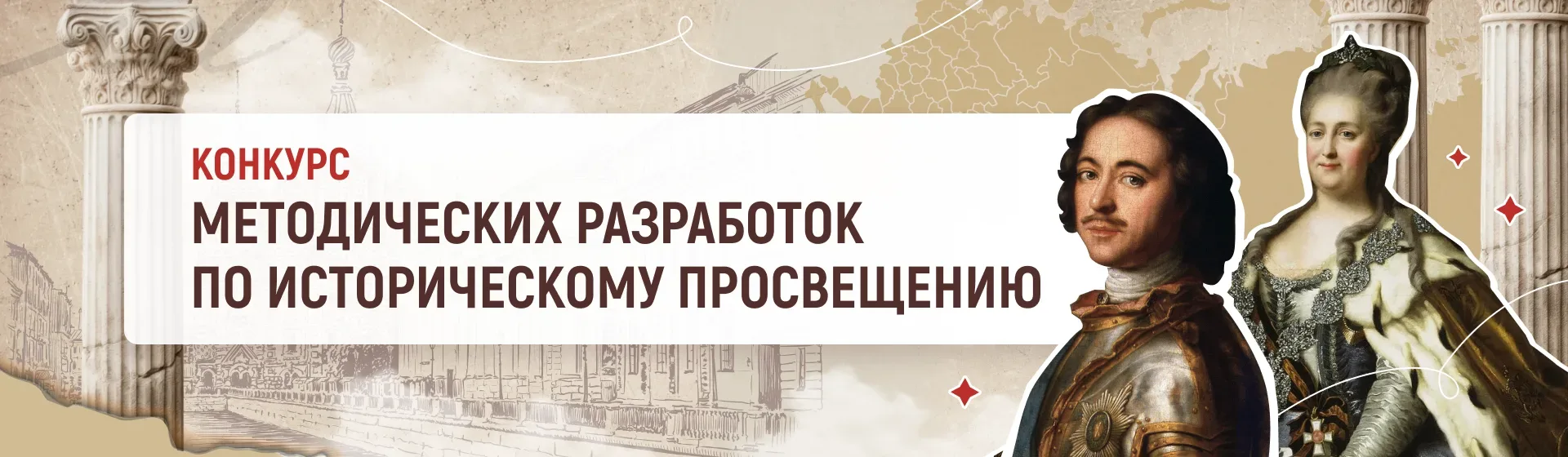 Делитесь методиками и вдохновляйте коллег: открыт приём заявок на участие в федеральном конкурсе по 