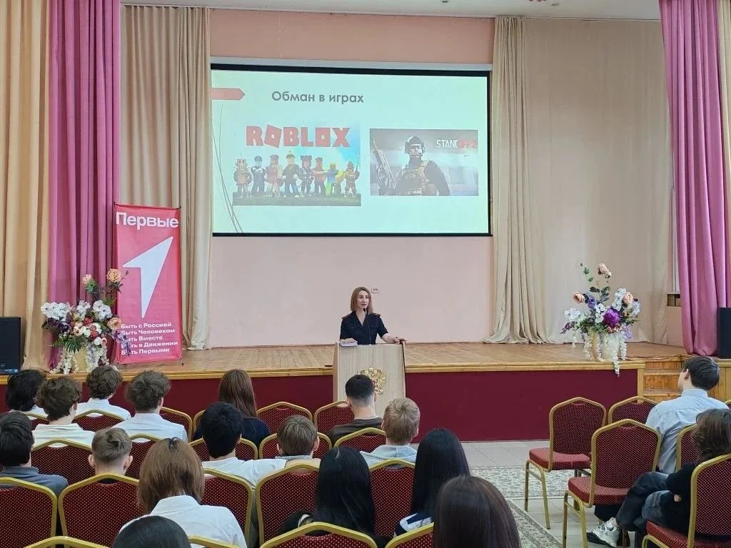 🚨 Встреча с оперуполномоченным: как не стать жертвой мошенников 28 апреля 2026 года в нашей школе со