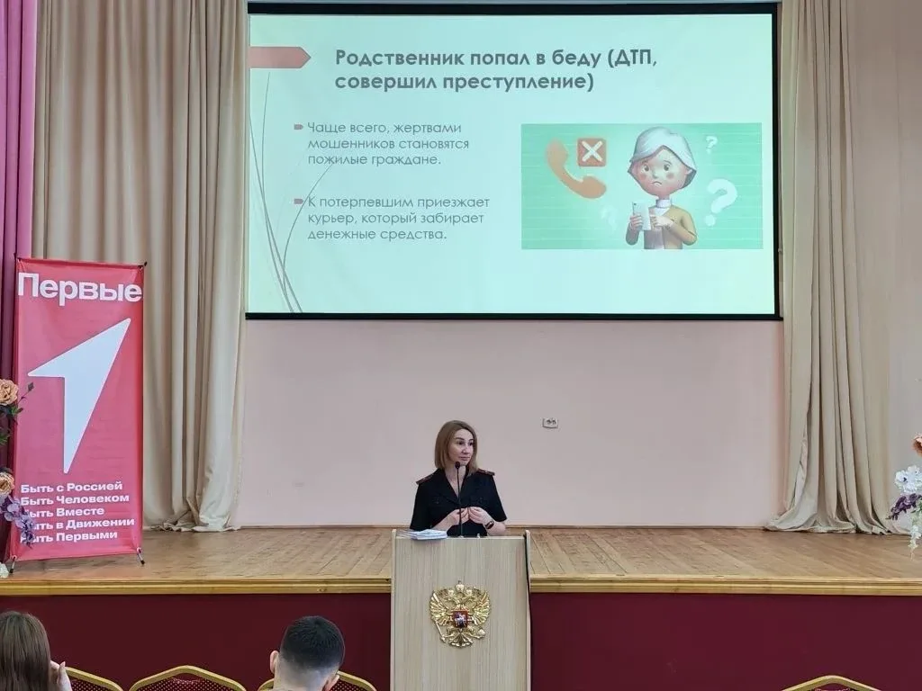 🚨 Встреча с оперуполномоченным: как не стать жертвой мошенников 28 апреля 2026 года в нашей школе со