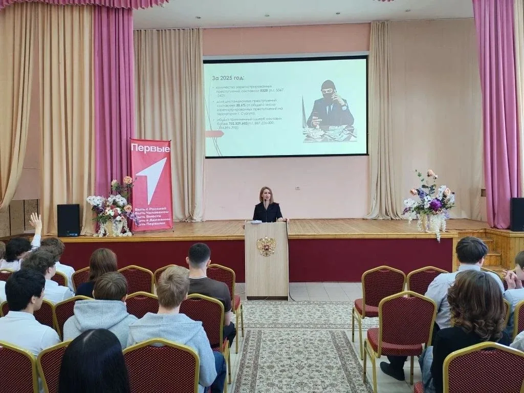 🚨 Встреча с оперуполномоченным: как не стать жертвой мошенников 28 апреля 2026 года в нашей школе со