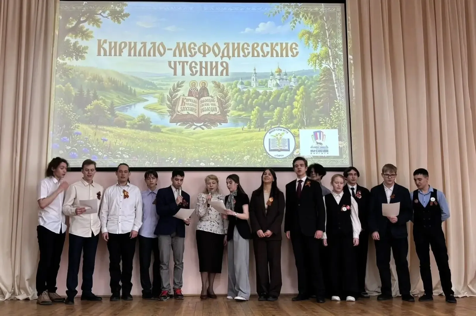Кирилло-Мефодиевские чтения в Сургуте: Сохраняя корни, строим будущее! 🇷🇺✨  29 апреля наша школа с г