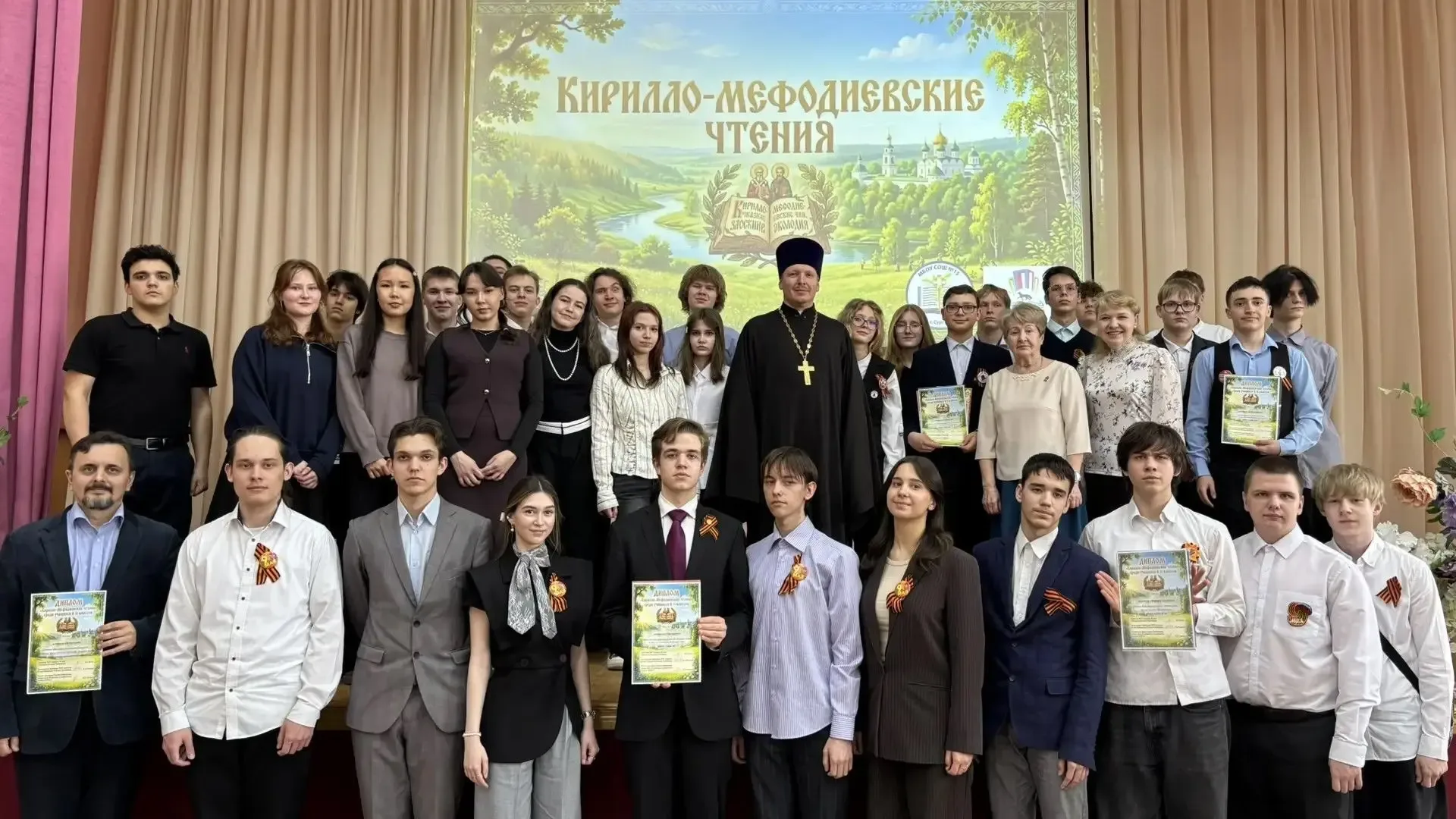 Кирилло-Мефодиевские чтения в Сургуте: Сохраняя корни, строим будущее! 🇷🇺✨  29 апреля наша школа с г