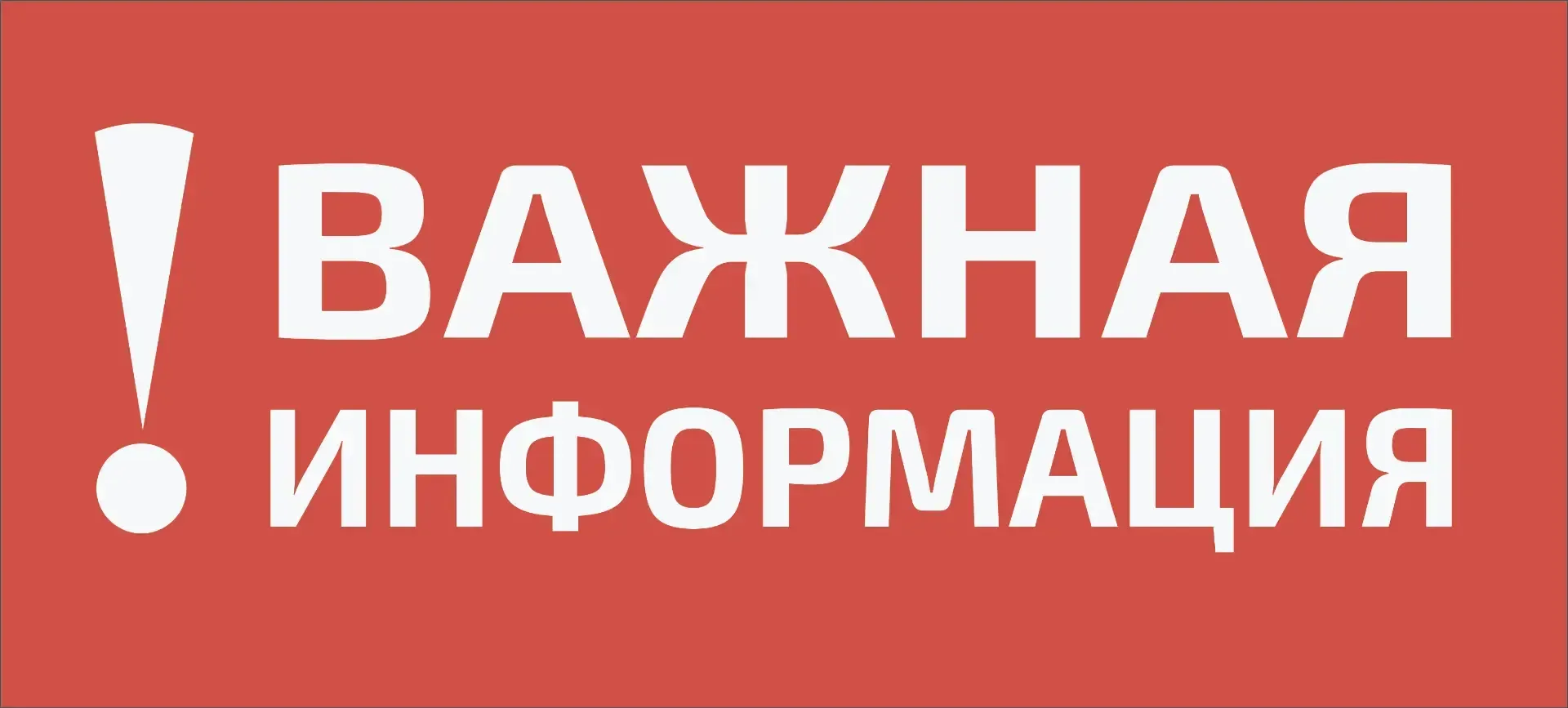 ⚡️   Дальнереченский район электрических сетей информирует о кратковременном отключении электроэнерг