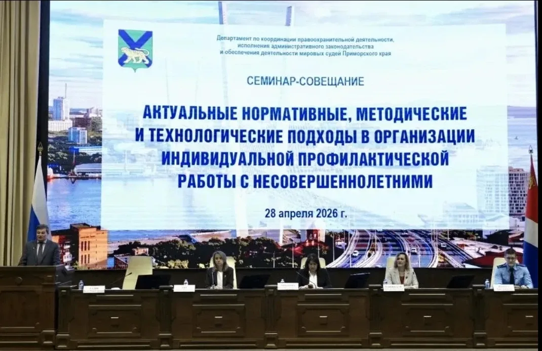 🌺Семинар-совещание, посвященный современным подходам к индивидуальной профилактической работе с несо