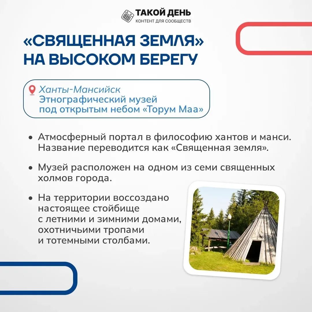18 мая — Международный день музеев