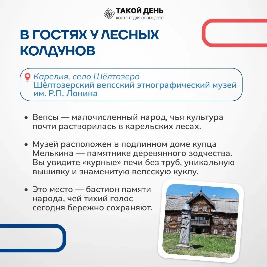 18 мая — Международный день музеев