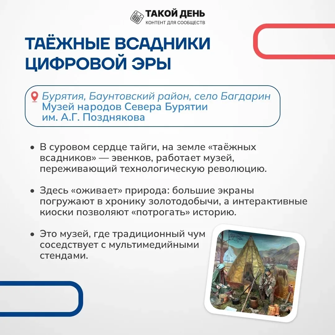 18 мая — Международный день музеев