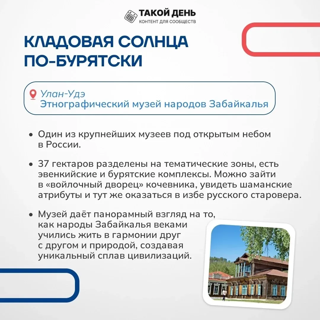 18 мая — Международный день музеев
