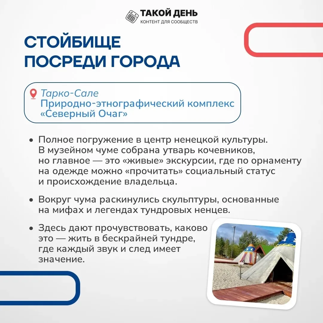 18 мая — Международный день музеев