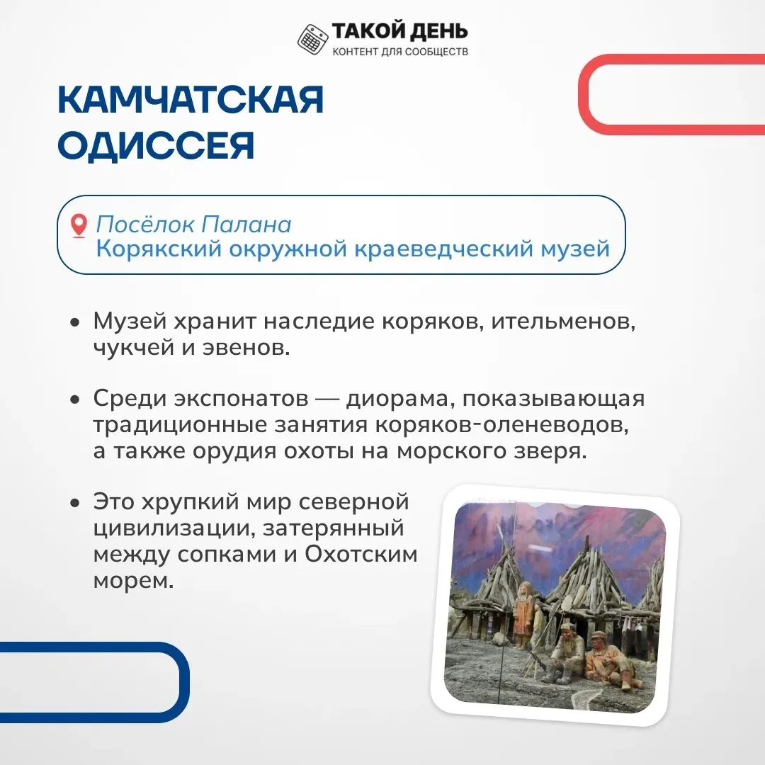 18 мая — Международный день музеев