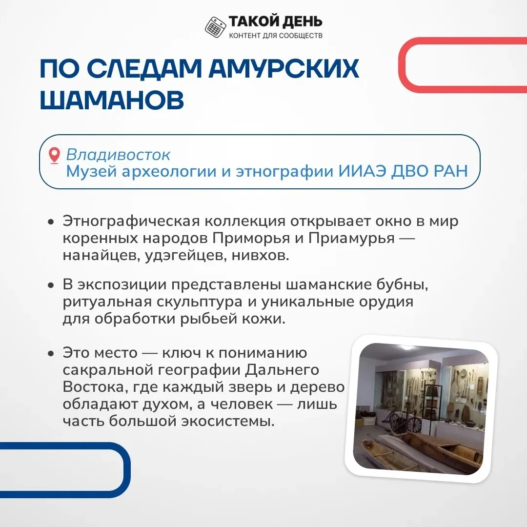 18 мая — Международный день музеев