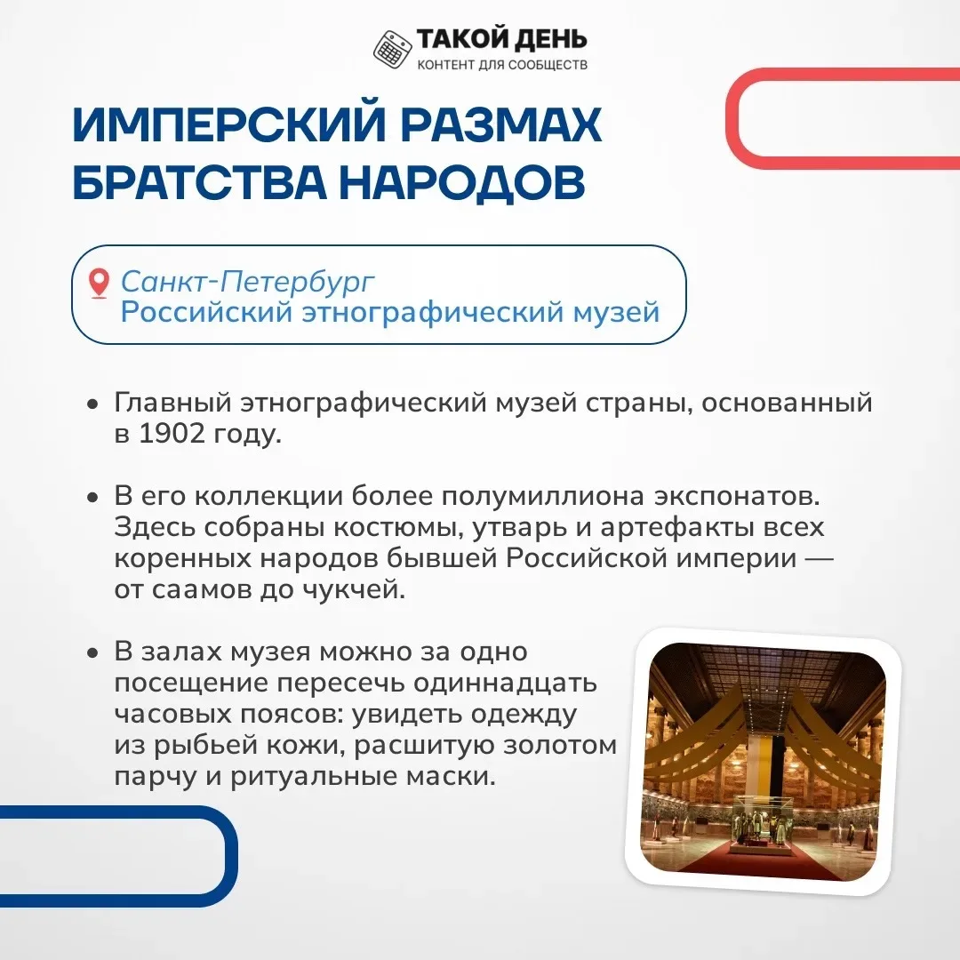 18 мая — Международный день музеев