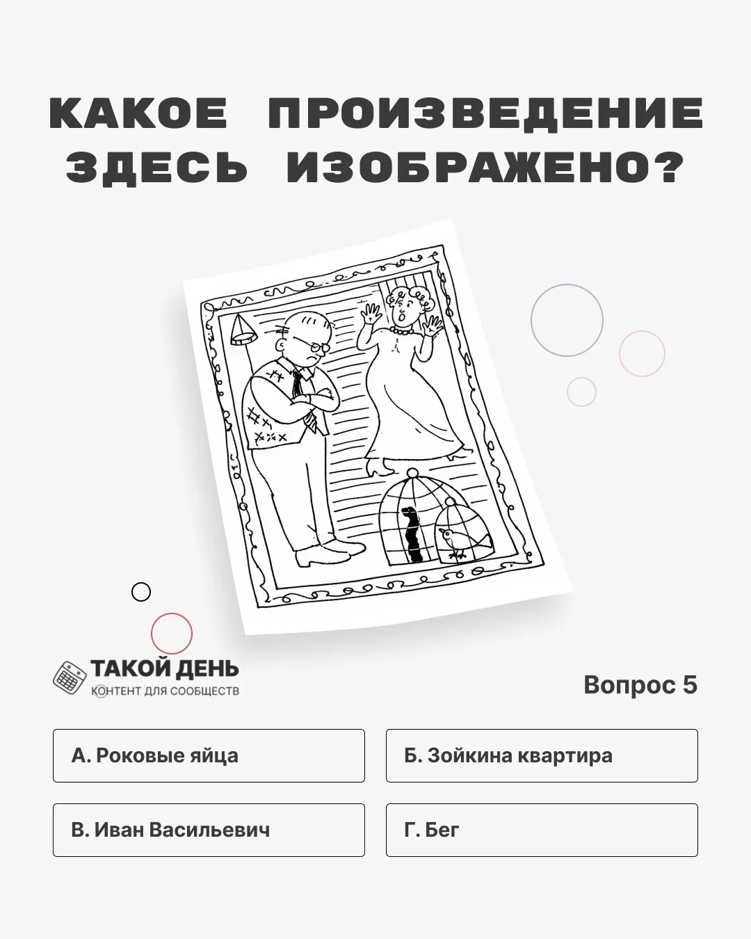 «Рукописи не горят»    Булгаков писал в стол, сжигал рукописи, переписывал заново. Его преследовали,