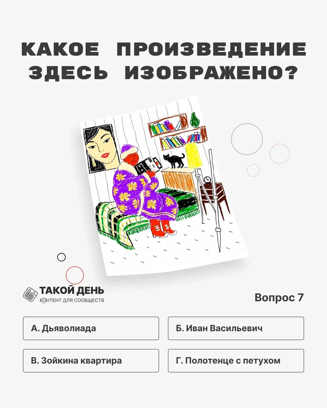 «Рукописи не горят»    Булгаков писал в стол, сжигал рукописи, переписывал заново. Его преследовали,