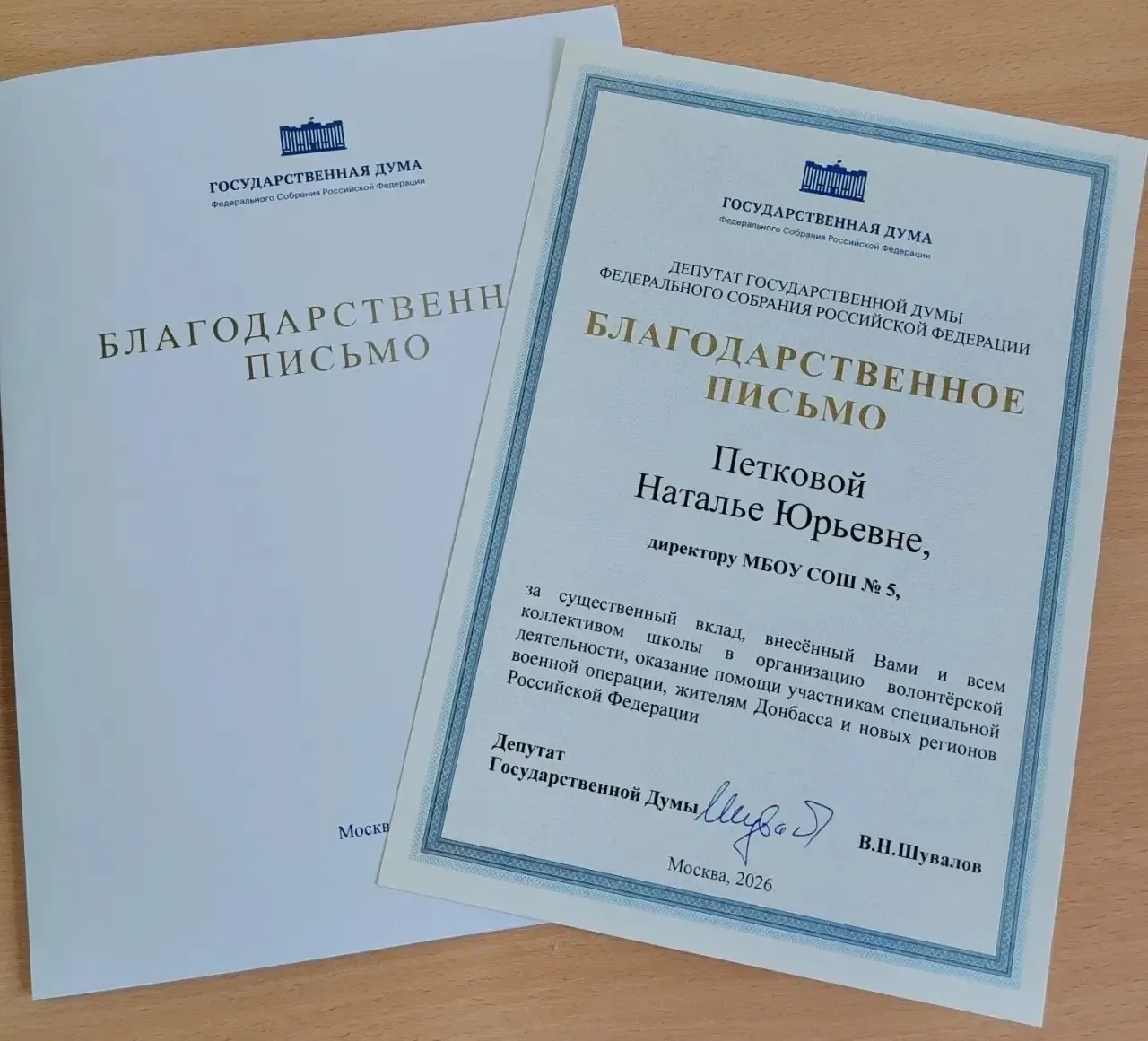 Накануне священного праздника - Дня Победы - в штабе волонтёрской группы «Вяжем для солдат. Вяжем По