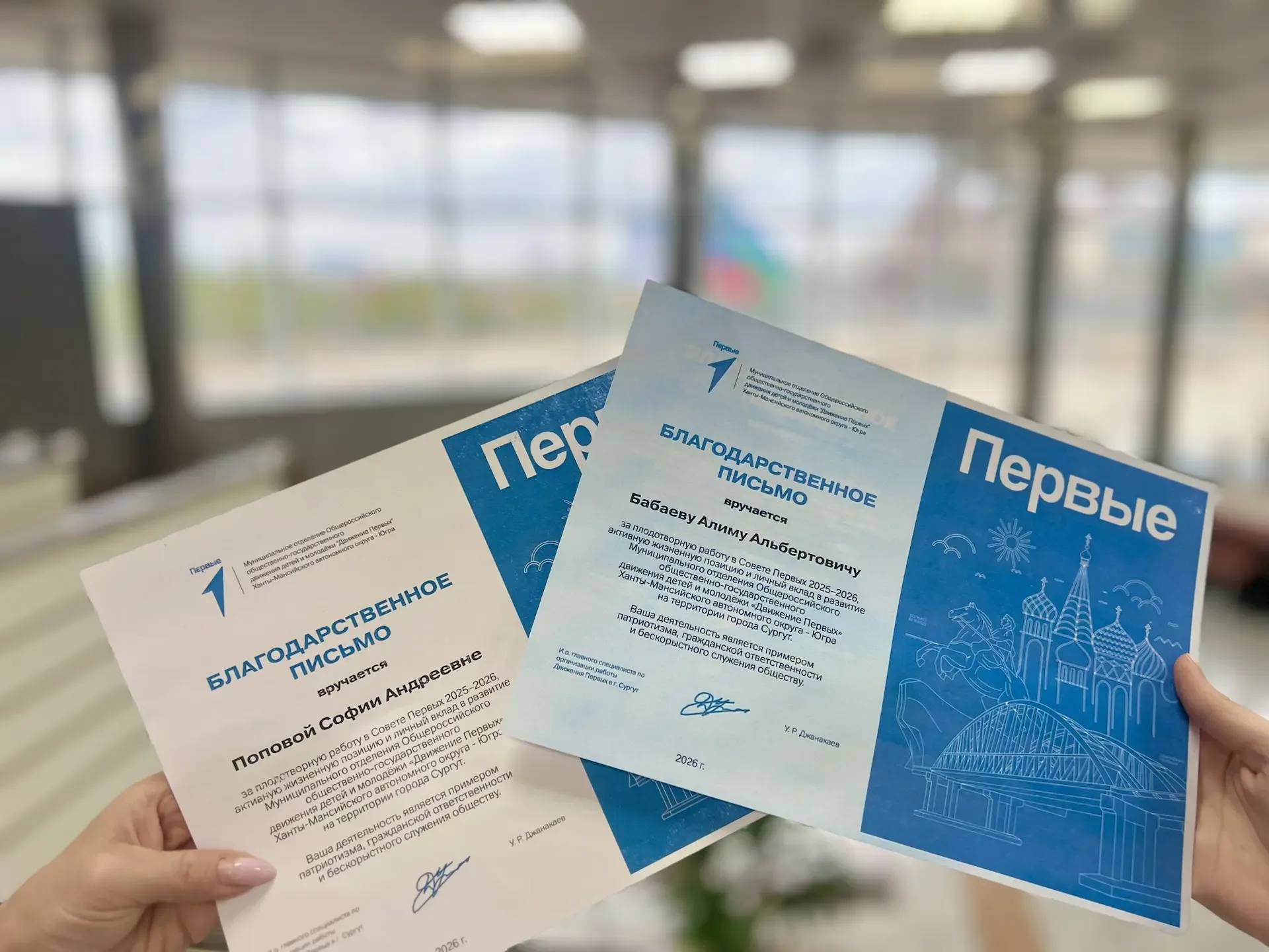 🎉 Сегодня прошло торжественное награждение активистов Совета Первых! 🎉  Мы с гордостью отмечаем, что