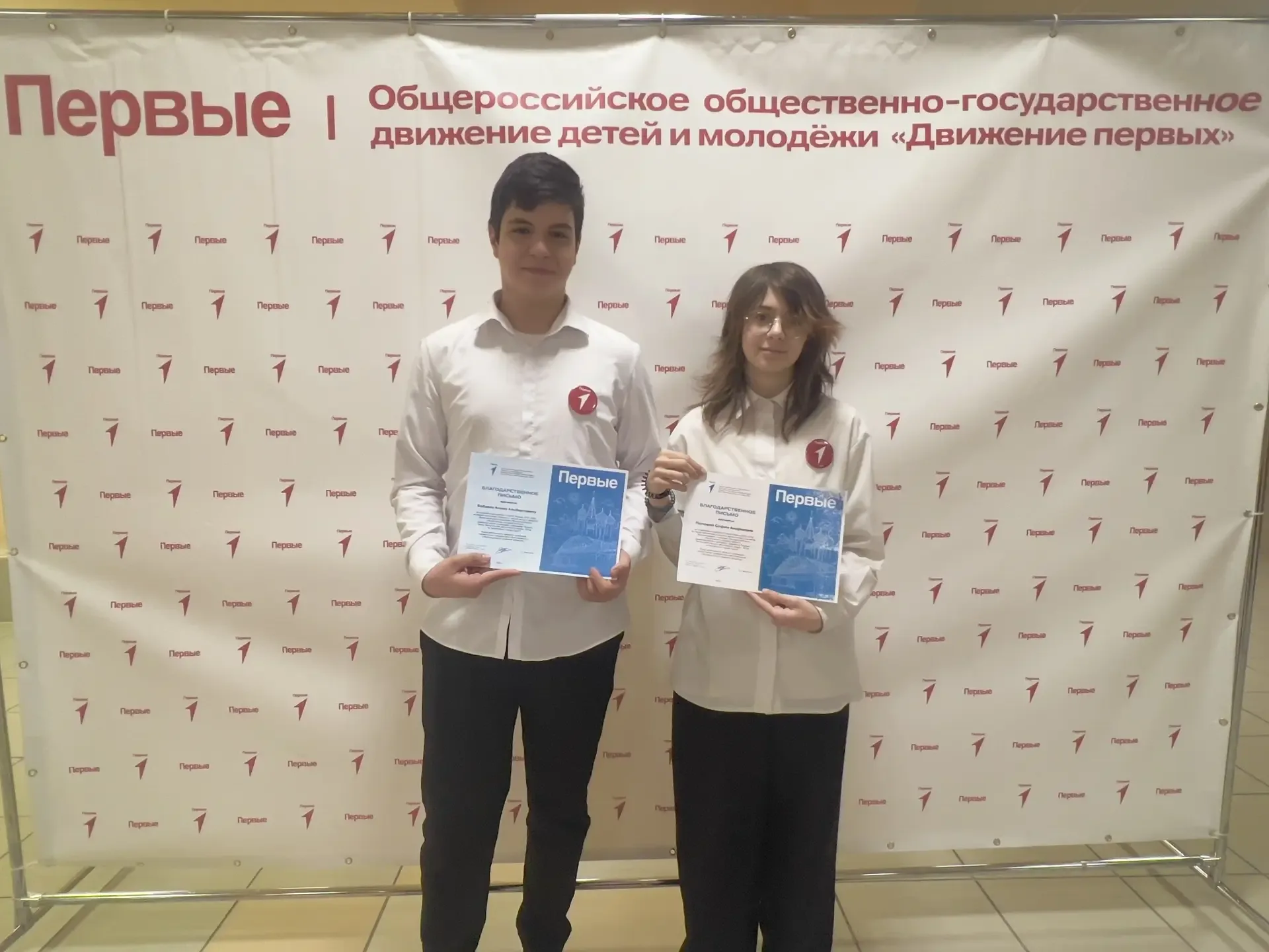 🎉 Сегодня прошло торжественное награждение активистов Совета Первых! 🎉  Мы с гордостью отмечаем, что