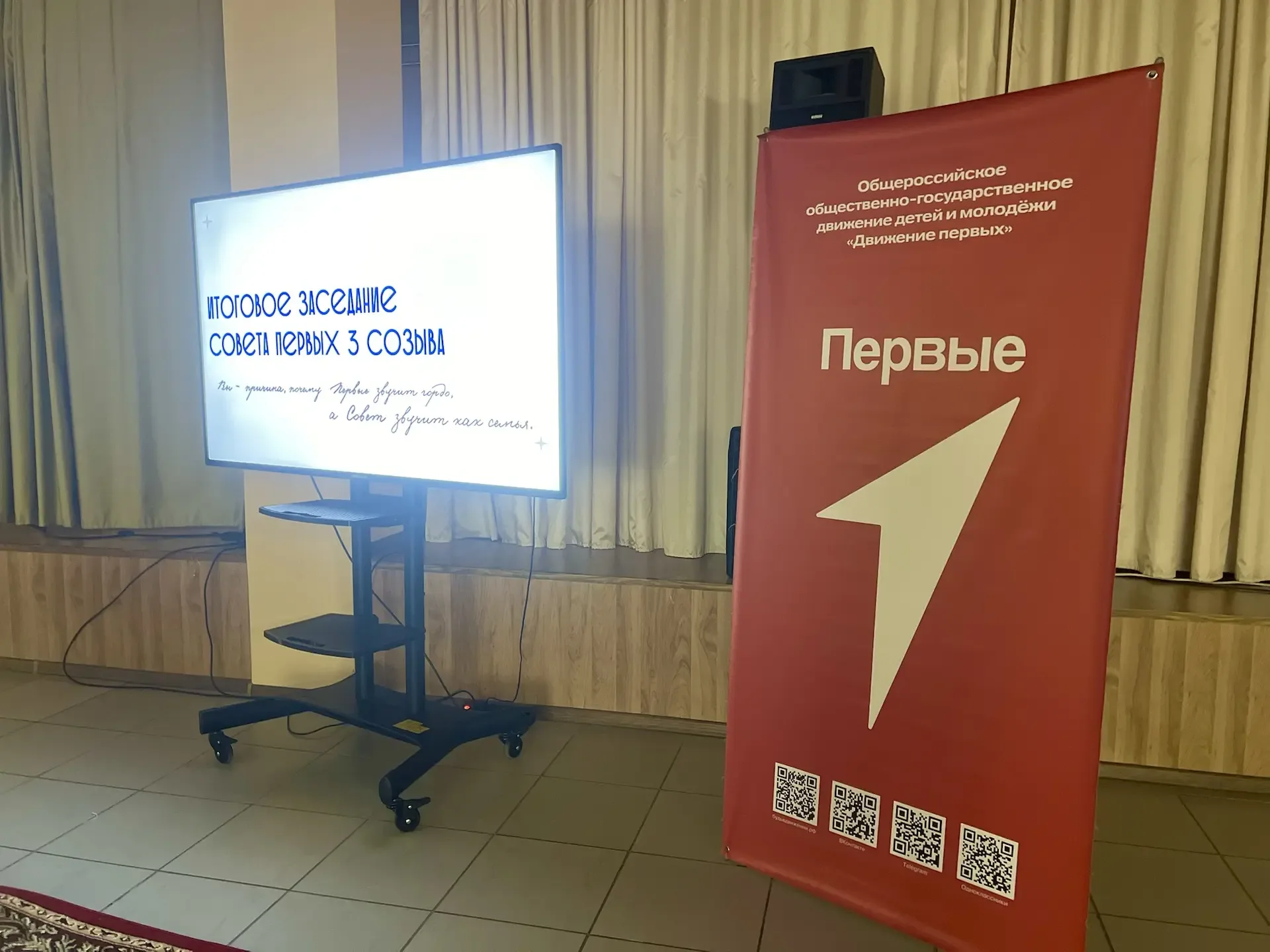 🎉 Сегодня прошло торжественное награждение активистов Совета Первых! 🎉  Мы с гордостью отмечаем, что