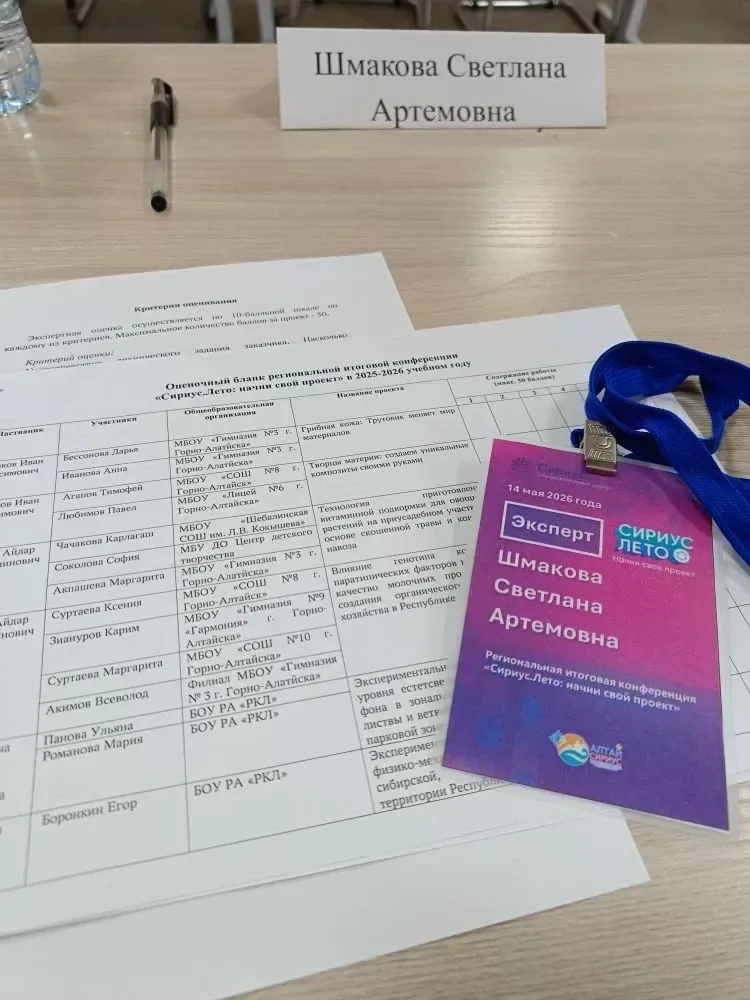 Прошла итоговая конференция программы «Сириус. Лето: начни свой проект», на которой были представлен