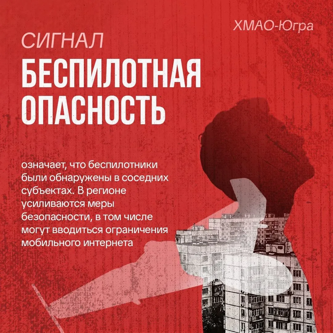 Безопасность – превыше всего Вместе с Департаментом региональной безопасности Югры vk.cc/cXzMz1  нап