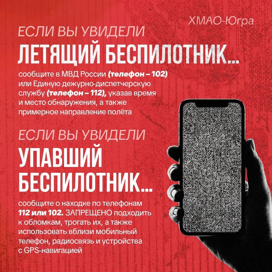 Безопасность – превыше всего Вместе с Департаментом региональной безопасности Югры vk.cc/cXzMz1  нап