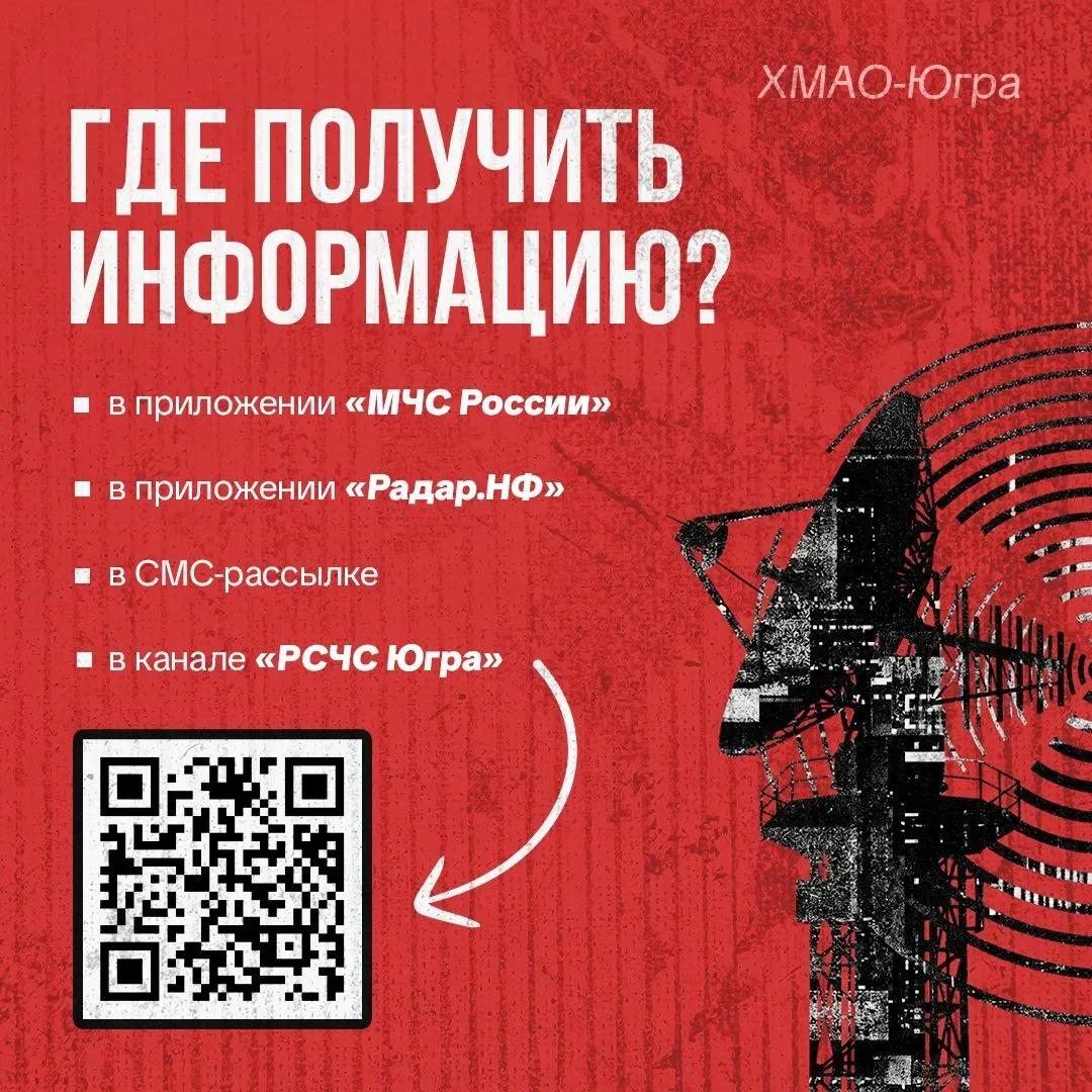 Безопасность – превыше всего Вместе с Департаментом региональной безопасности Югры vk.cc/cXzMz1  нап