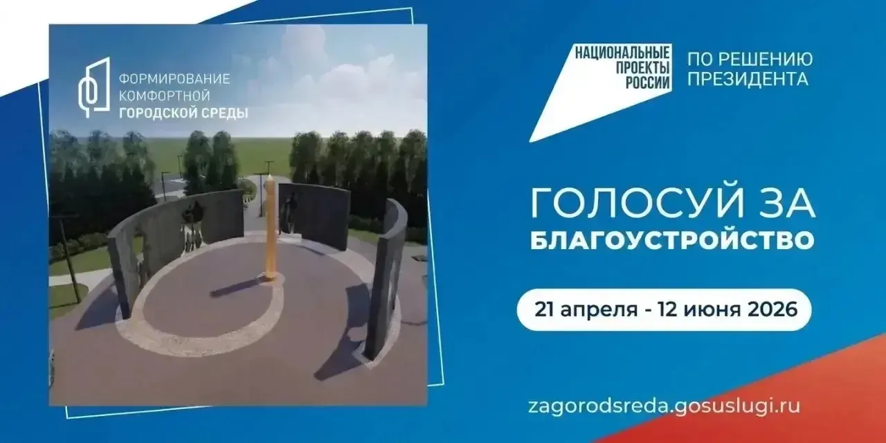 Сургутяне выбирают территории для благоустройства   Жители города в возрасте от 14-ти лет сами решаю