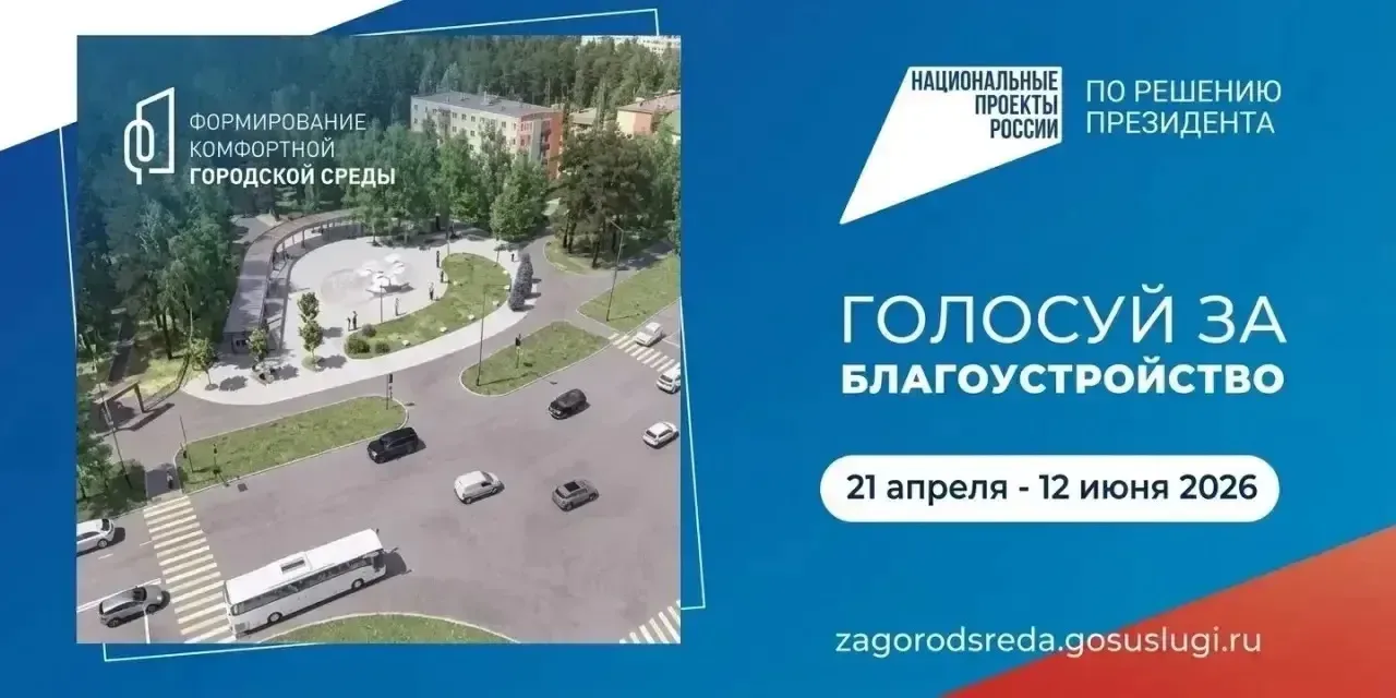 Сургутяне выбирают территории для благоустройства   Жители города в возрасте от 14-ти лет сами решаю