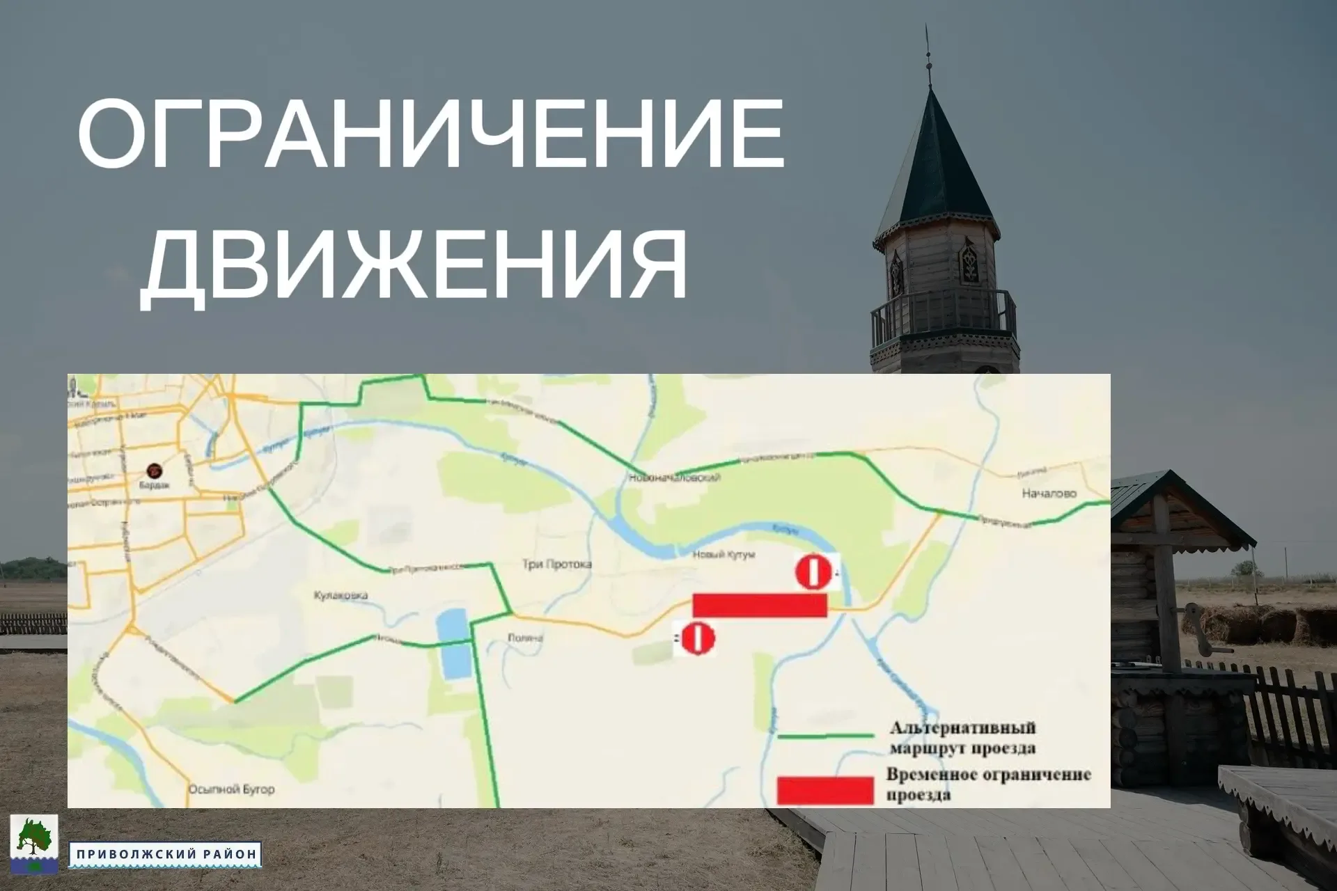 До Сабантуя осталось совсем немного   В целях безопасности 23 мая с 07:00 до 18:00 будет ограничено 