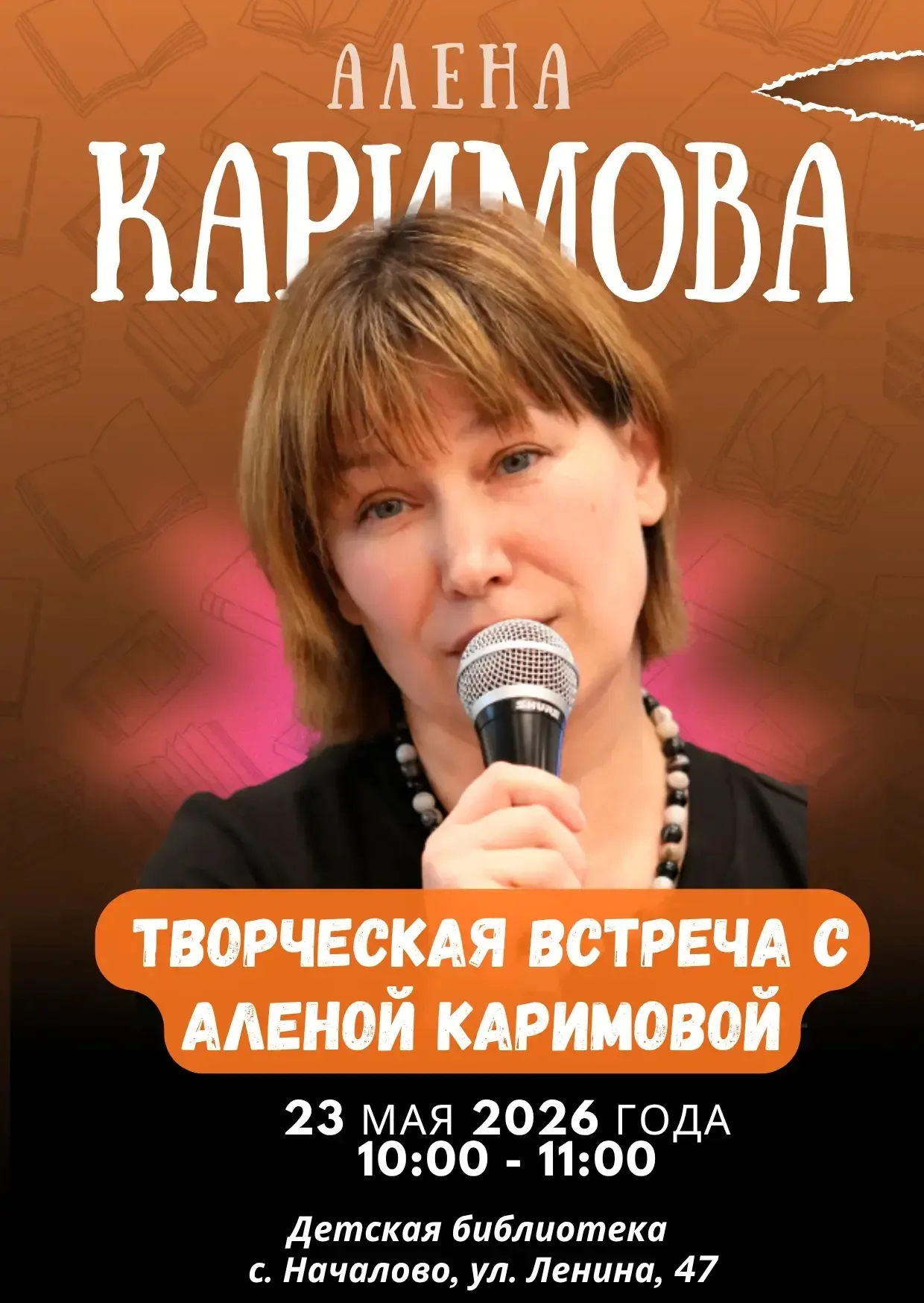 📚 VI МЕЖДУНАРОДНЫЙ ЛИТЕРАТУРНЫЙ ФЕСТИВАЛЬ В ПРИВОЛЖСКОМ РАЙОНЕ  С 22 по 25 мая в Приволжском районе 