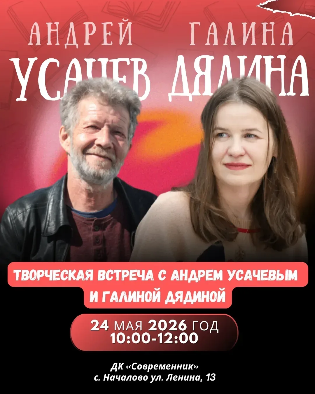 📚 VI МЕЖДУНАРОДНЫЙ ЛИТЕРАТУРНЫЙ ФЕСТИВАЛЬ В ПРИВОЛЖСКОМ РАЙОНЕ  С 22 по 25 мая в Приволжском районе 
