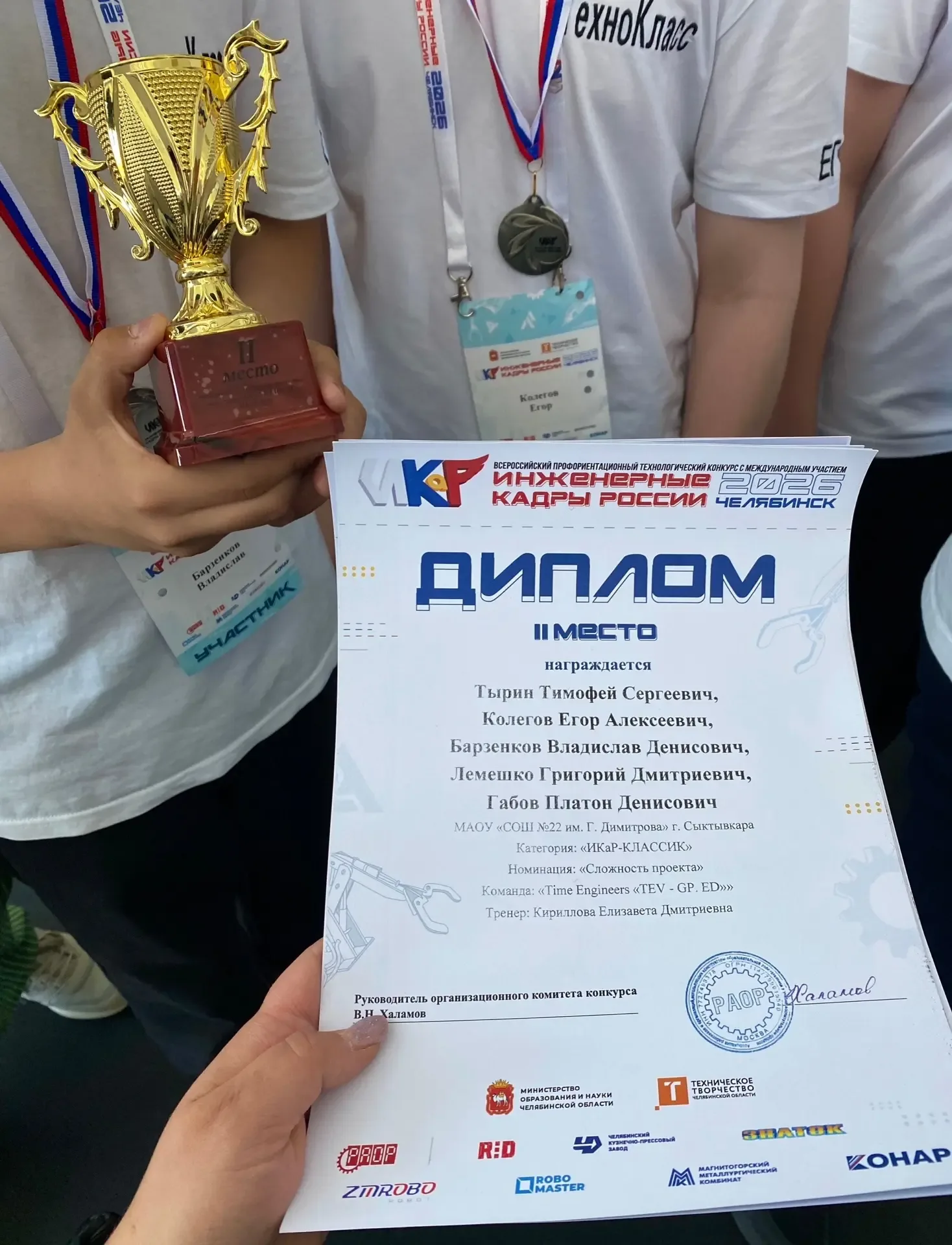 Команда сыктывкарских школьников достойно представила Республику Коми в финале Всероссийского профор