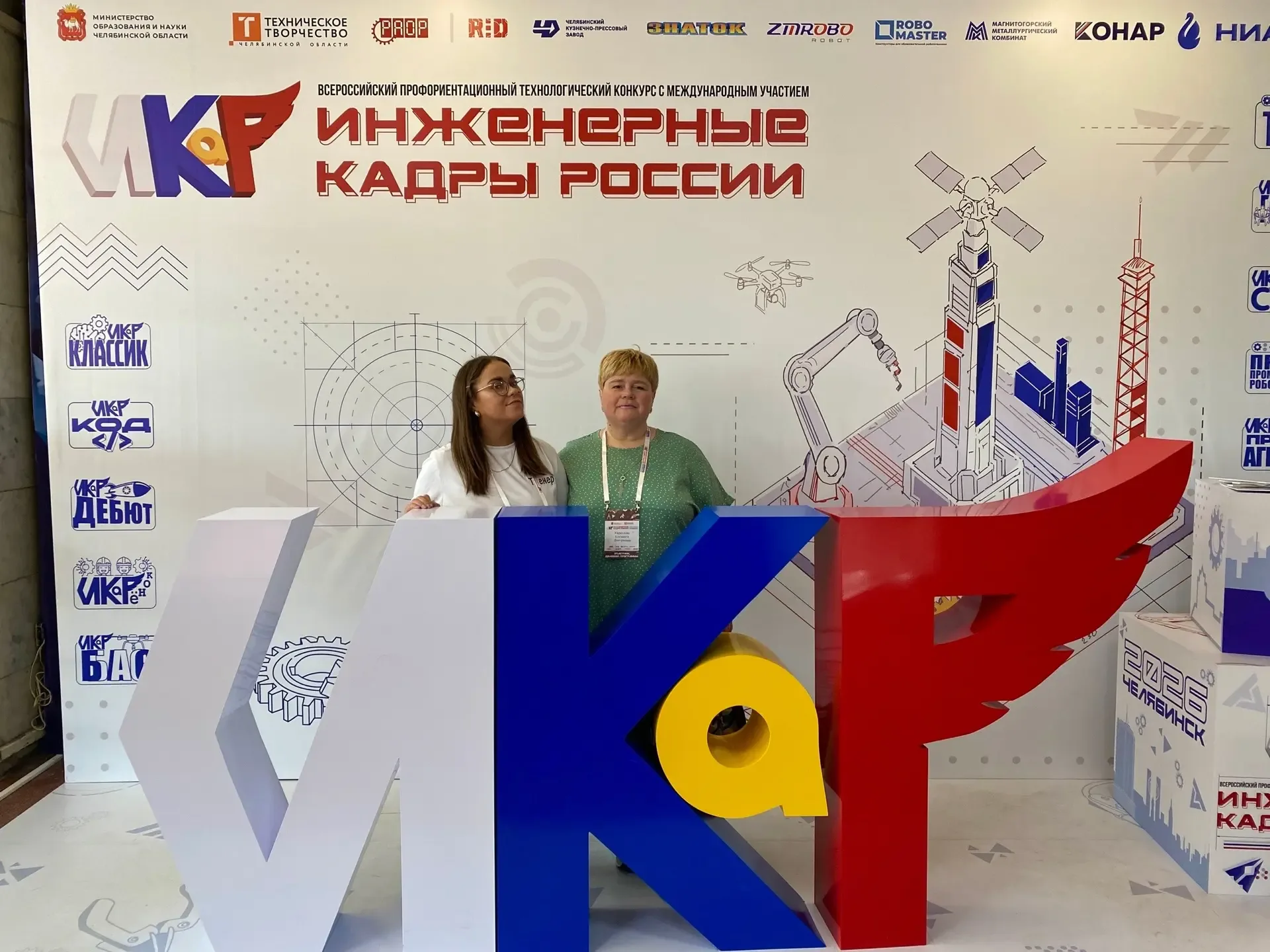 Команда сыктывкарских школьников достойно представила Республику Коми в финале Всероссийского профор