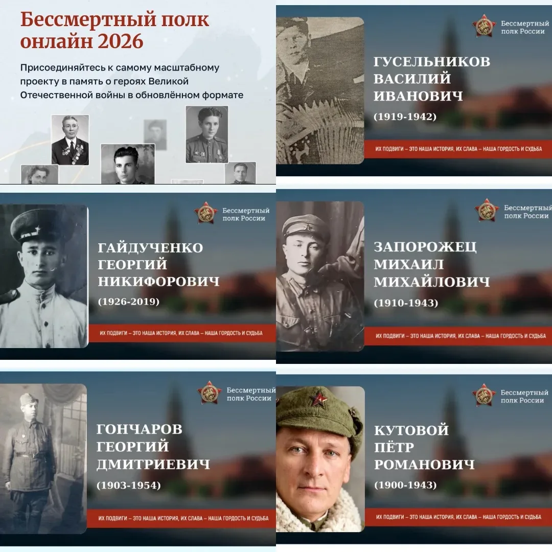 Орлята 4 «А» класса присоединились к Акции «Бессмертный полк России» - самому масштабному проекту в 