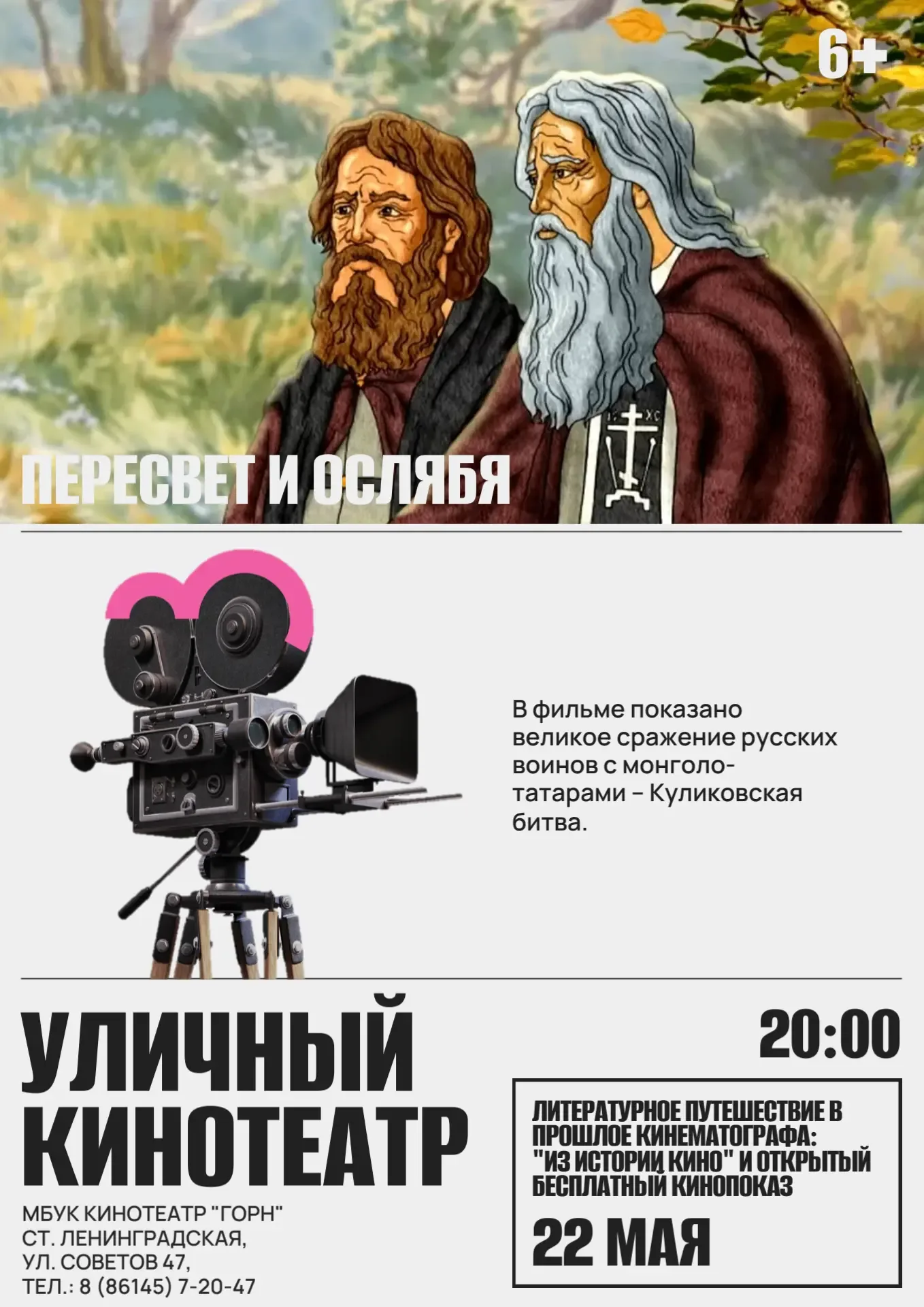 Дорогие жители и гости Ленинградского муниципального округа!  В рамках просветительской работы по по