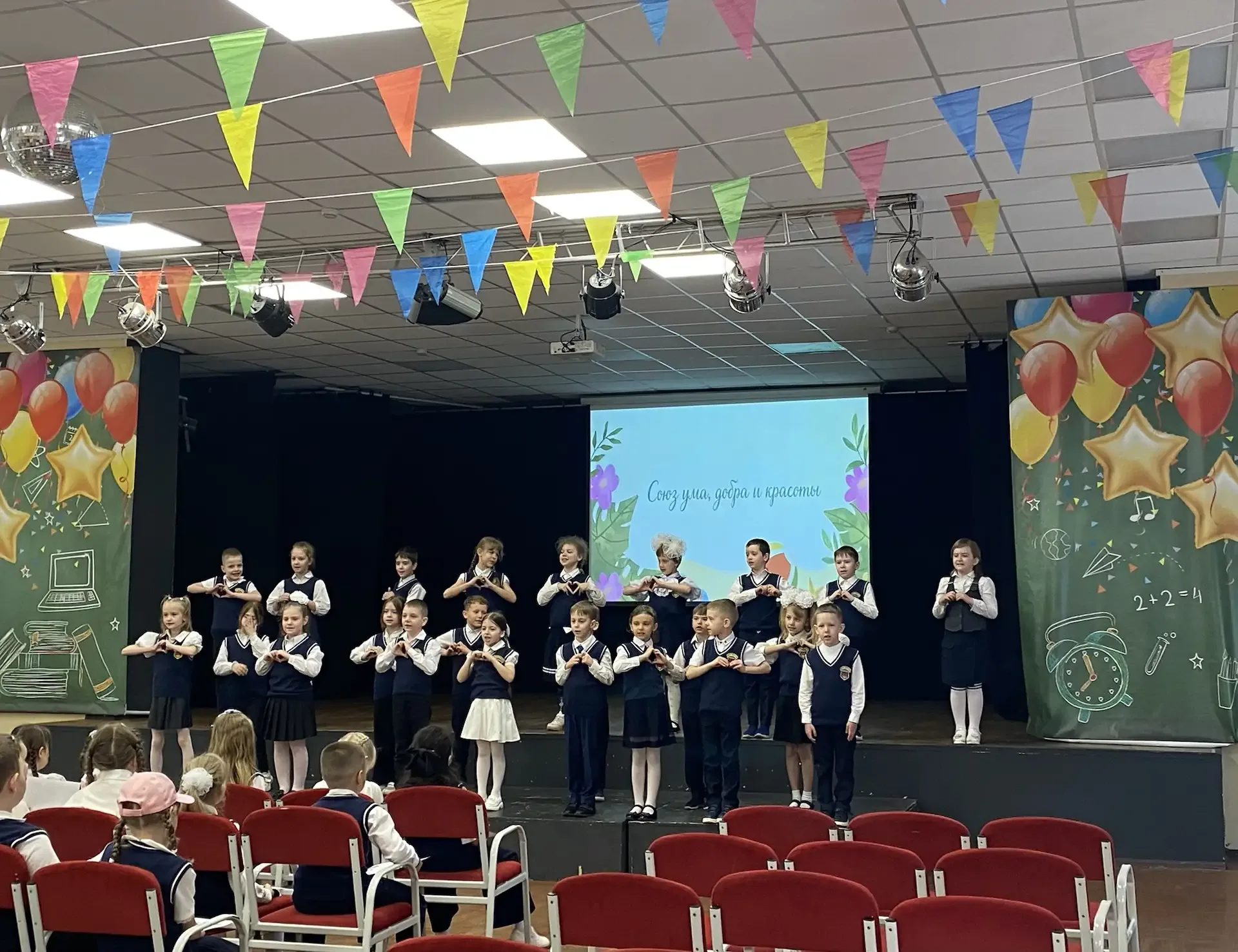 ✍️Подводим итоги учебного года на праздниках «Союз ума, добра и красоты!»  🌈20 мая итоговые мероприя