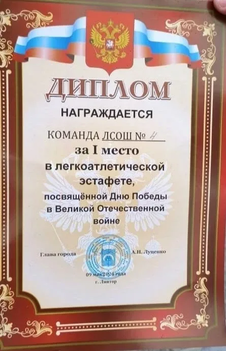 🥇 Обучающиеся нашей школы приняли участие в легкоатлетической эстафете, посвященной Дню Победы и зан
