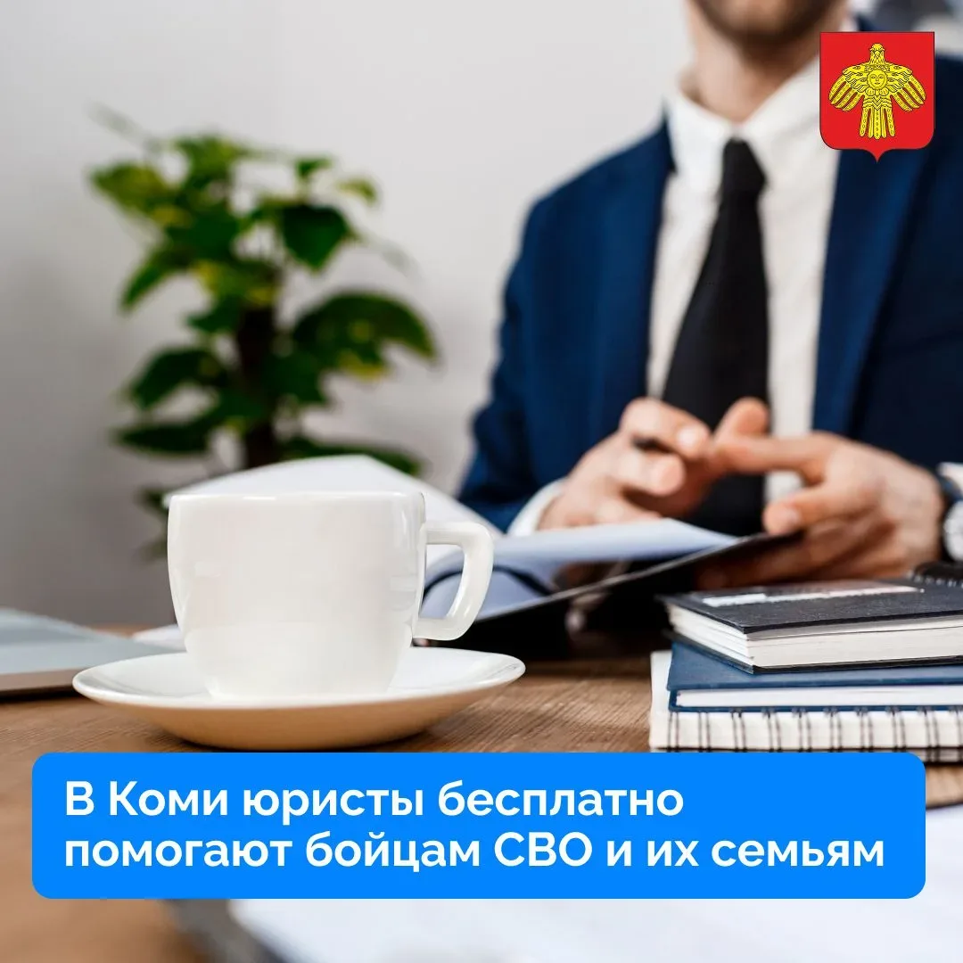 Специалисты Госюрбюро Республики Коми и адвокаты, которые на постоянной основе участвуют в государст