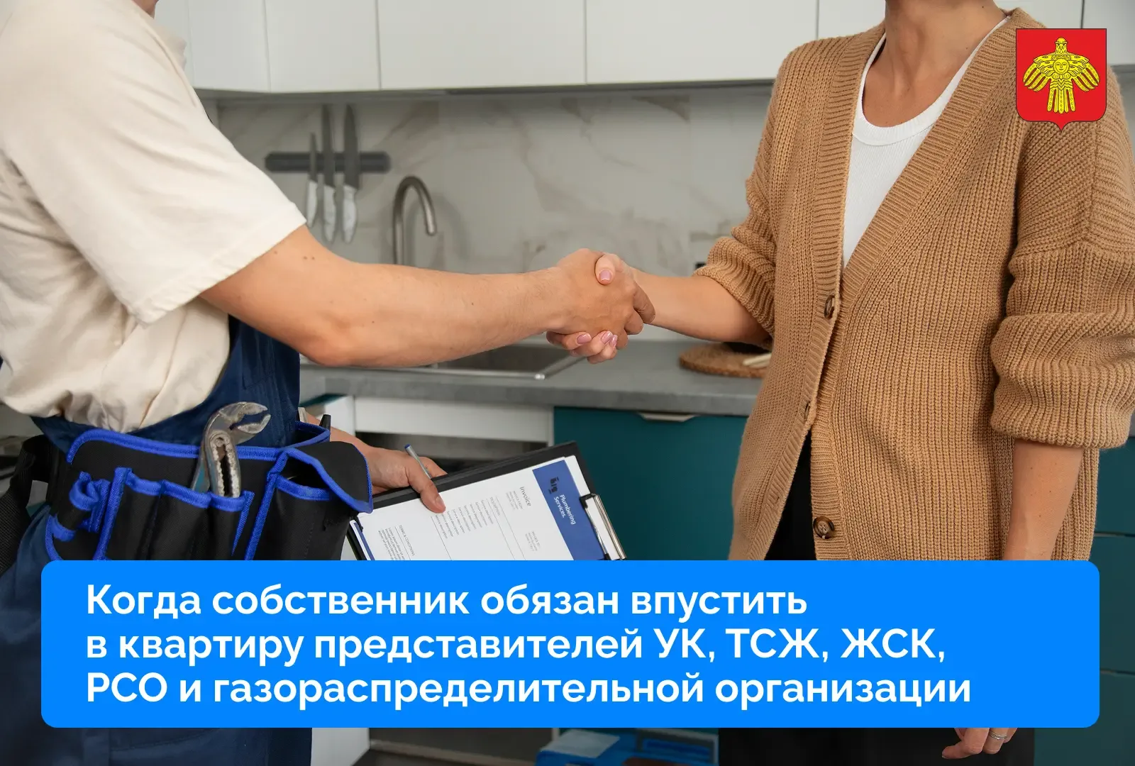 Наступает пора весенних осмотров многоквартирных домов — важного этапа для безопасности и комфорта ж