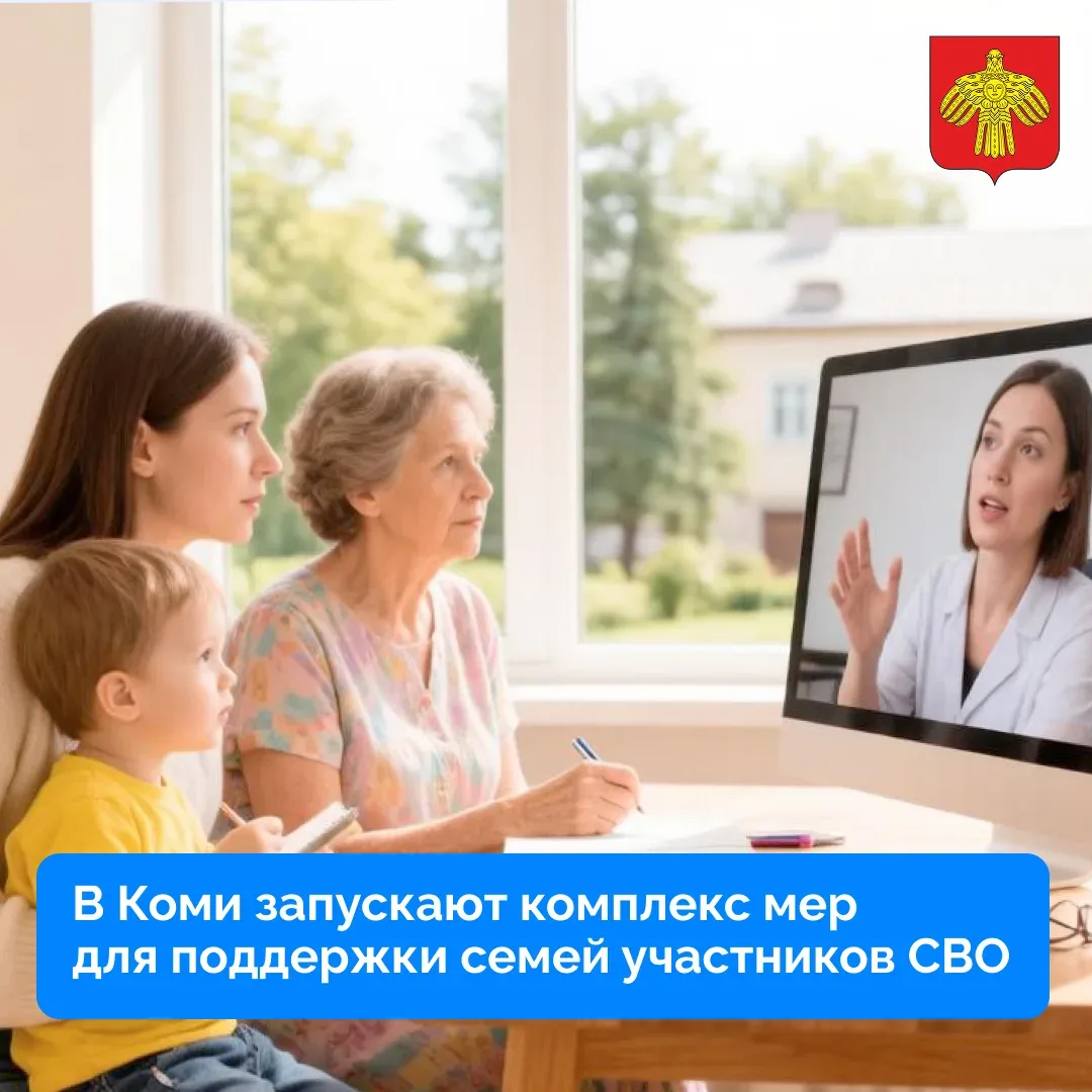 В регионе стартует новая инициатива, направленная на помощь детям и семьям участников СВО.  Этот про