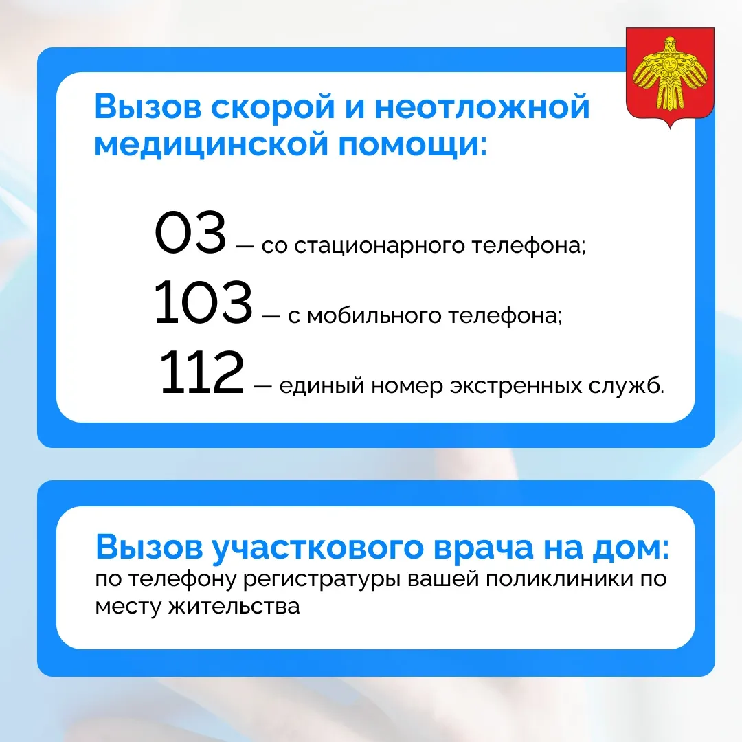 🚑 Медпомощь на дому: когда вызывать неотложку, а когда - участкового врача  Пациенты, которые по сос