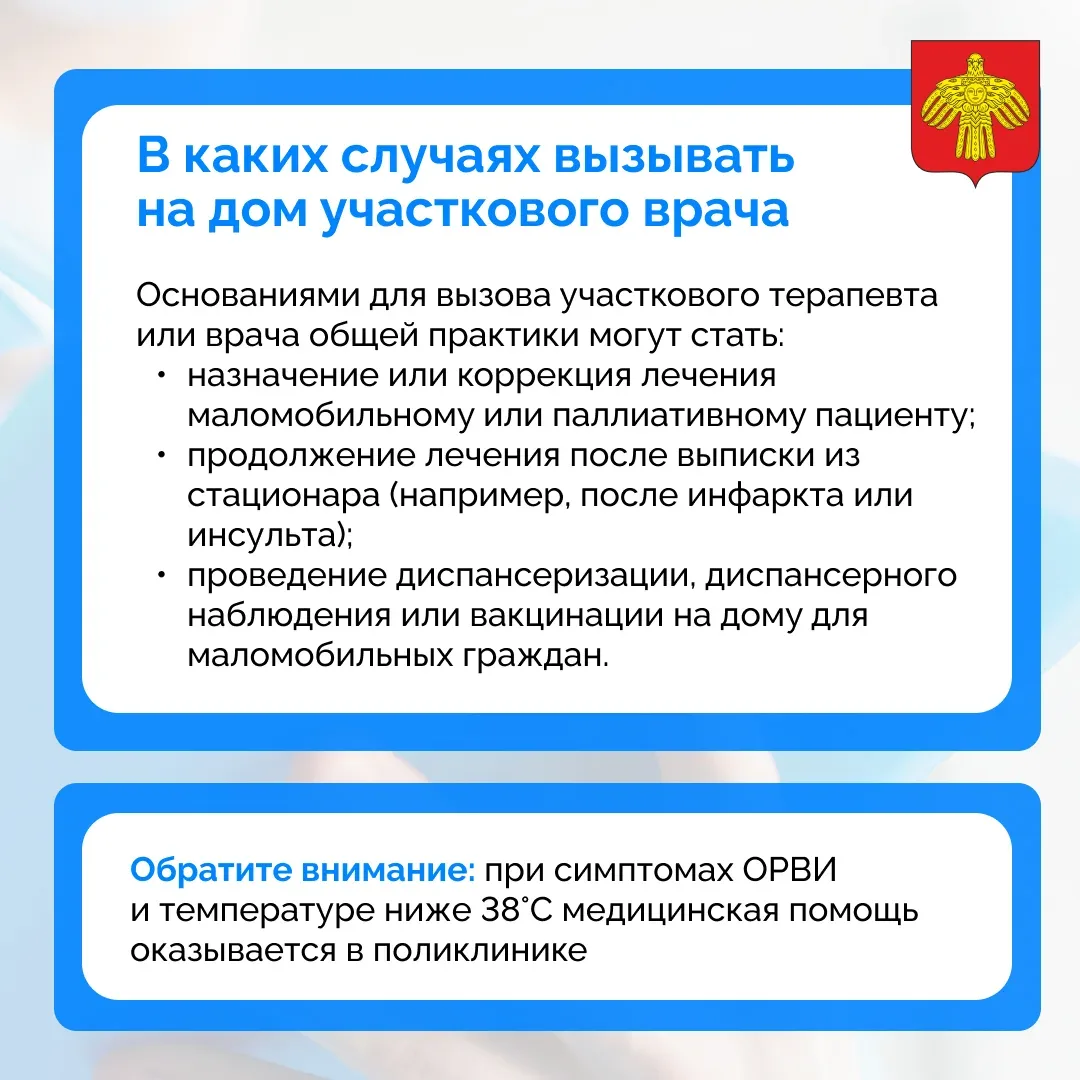 🚑 Медпомощь на дому: когда вызывать неотложку, а когда - участкового врача  Пациенты, которые по сос