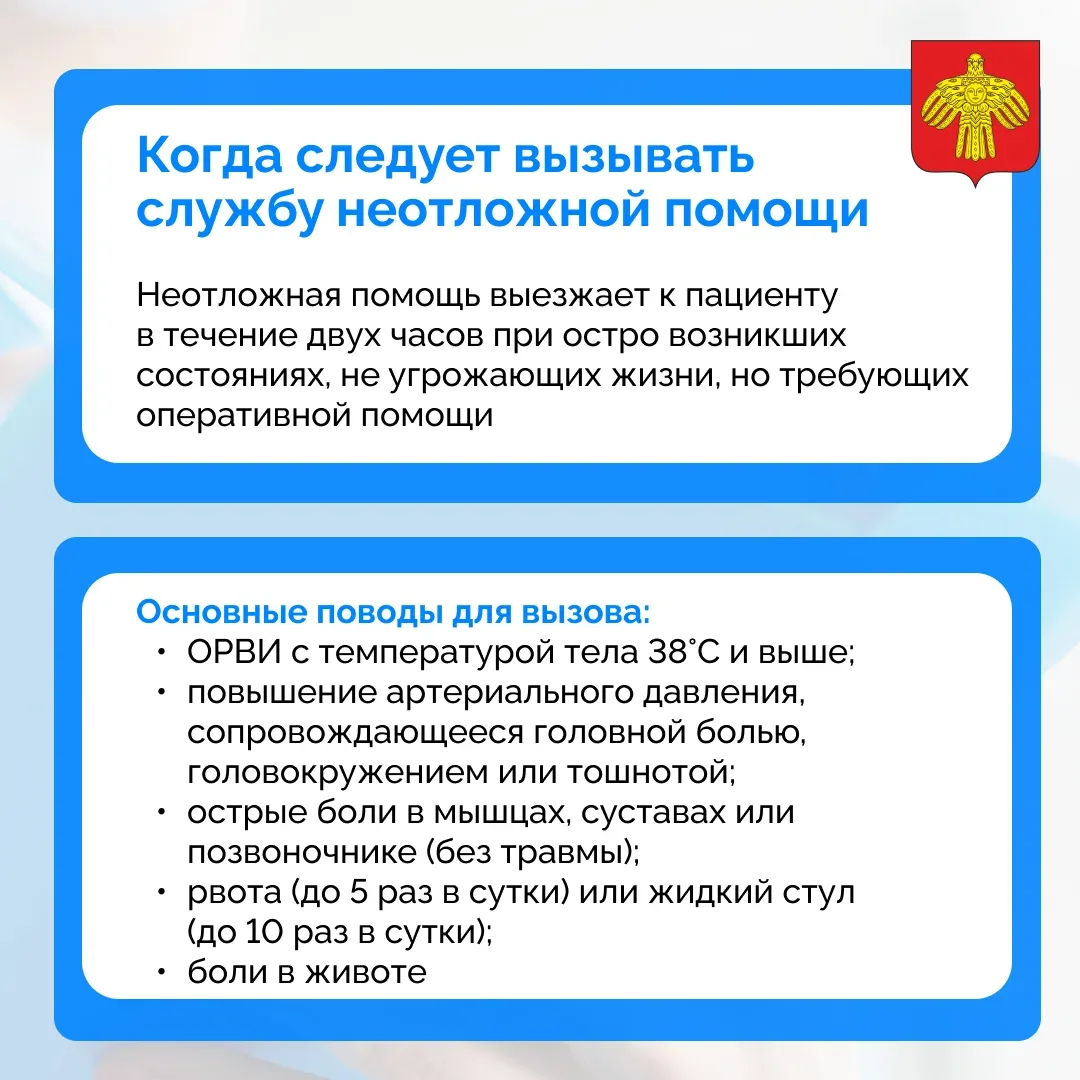 🚑 Медпомощь на дому: когда вызывать неотложку, а когда - участкового врача  Пациенты, которые по сос